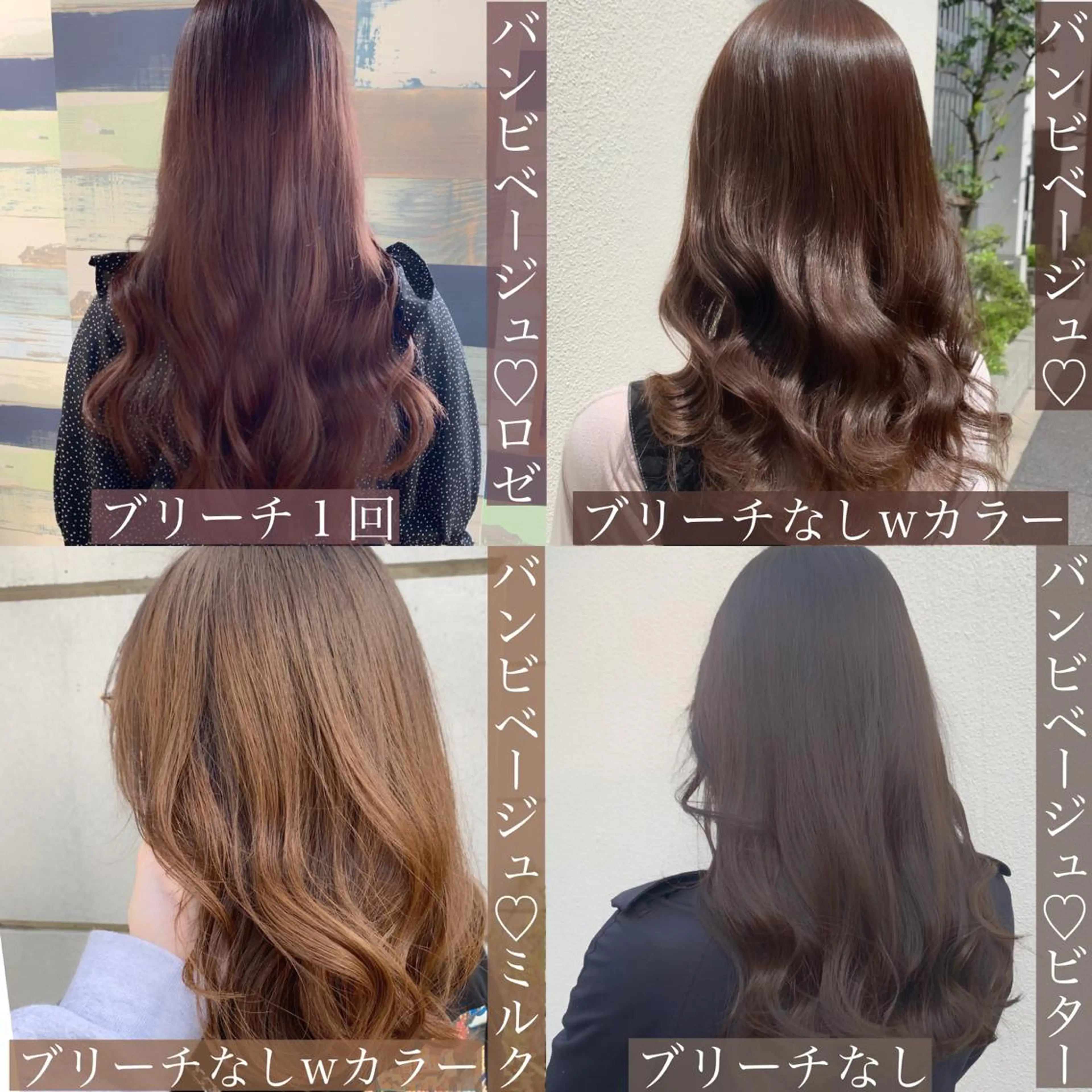 ロング カラー ベージュカラー ブリーチ ブラウンカラー ケアブリーチ ココアブラウン ブリーチなし Wカラー🩷星野翔太のヘアスタイル