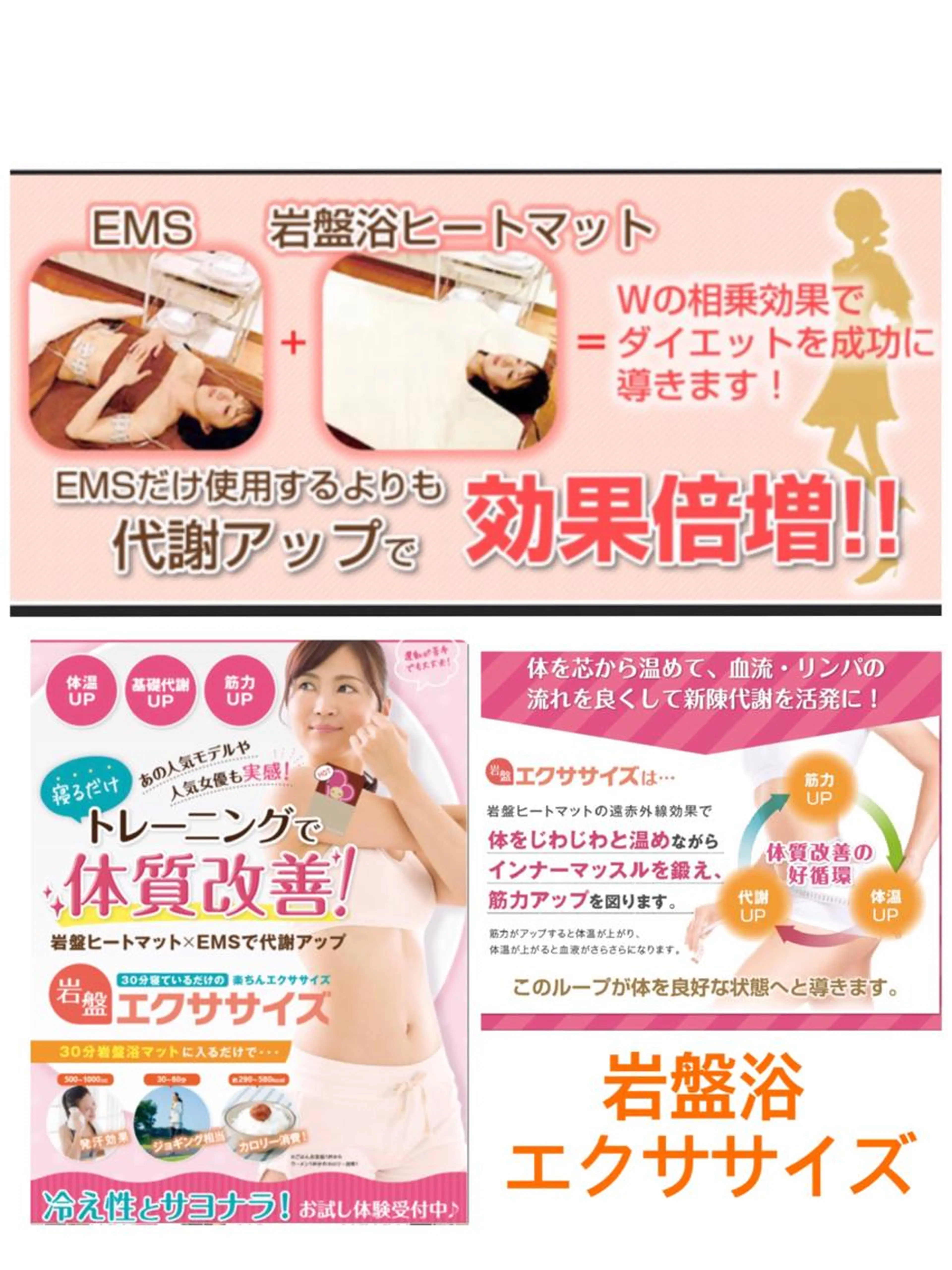 (ミニモ限定)岩盤浴エクササイズの写真