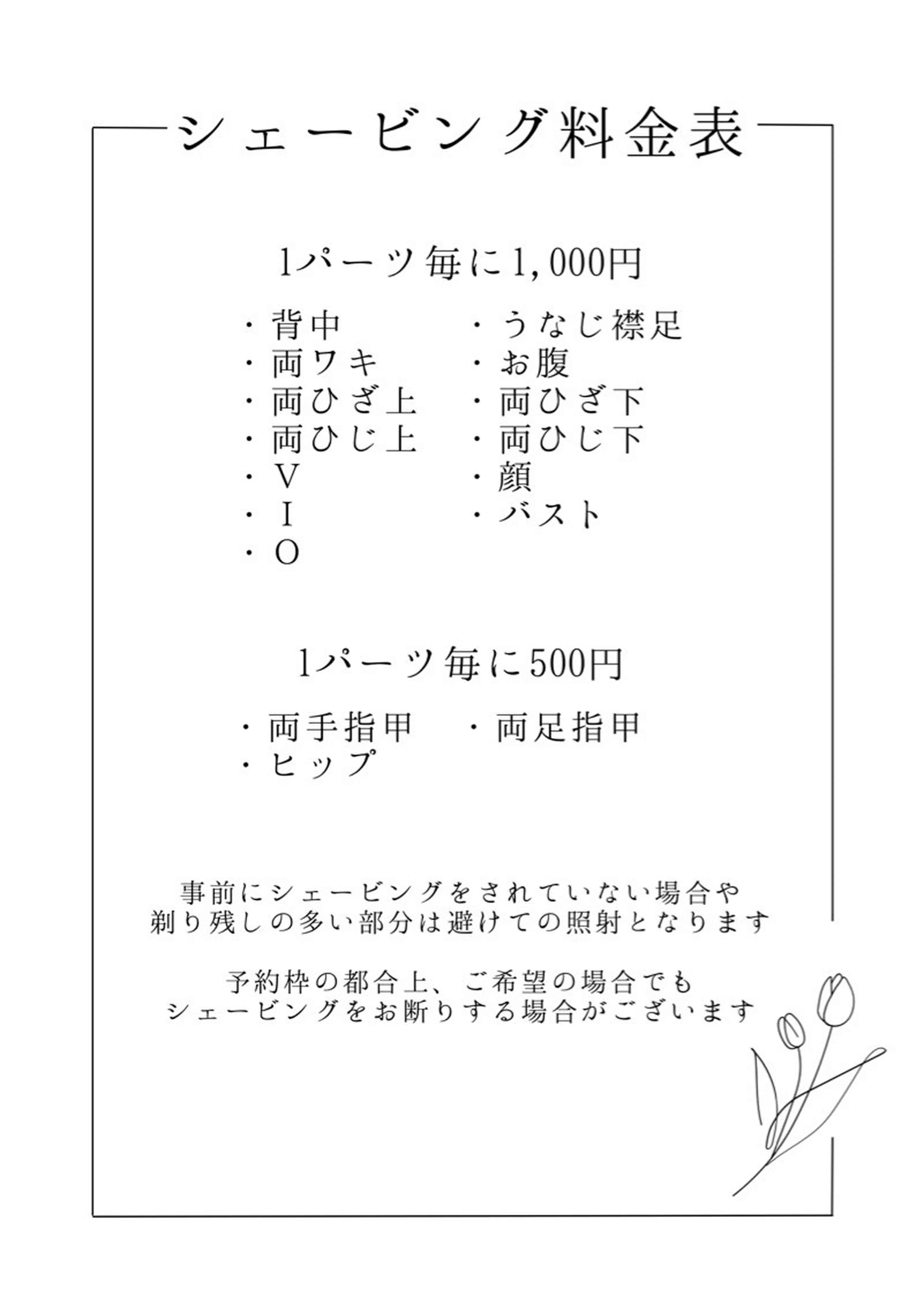 メディカルサロンド オフ🧸YUSAのエステ・リラクイメージ