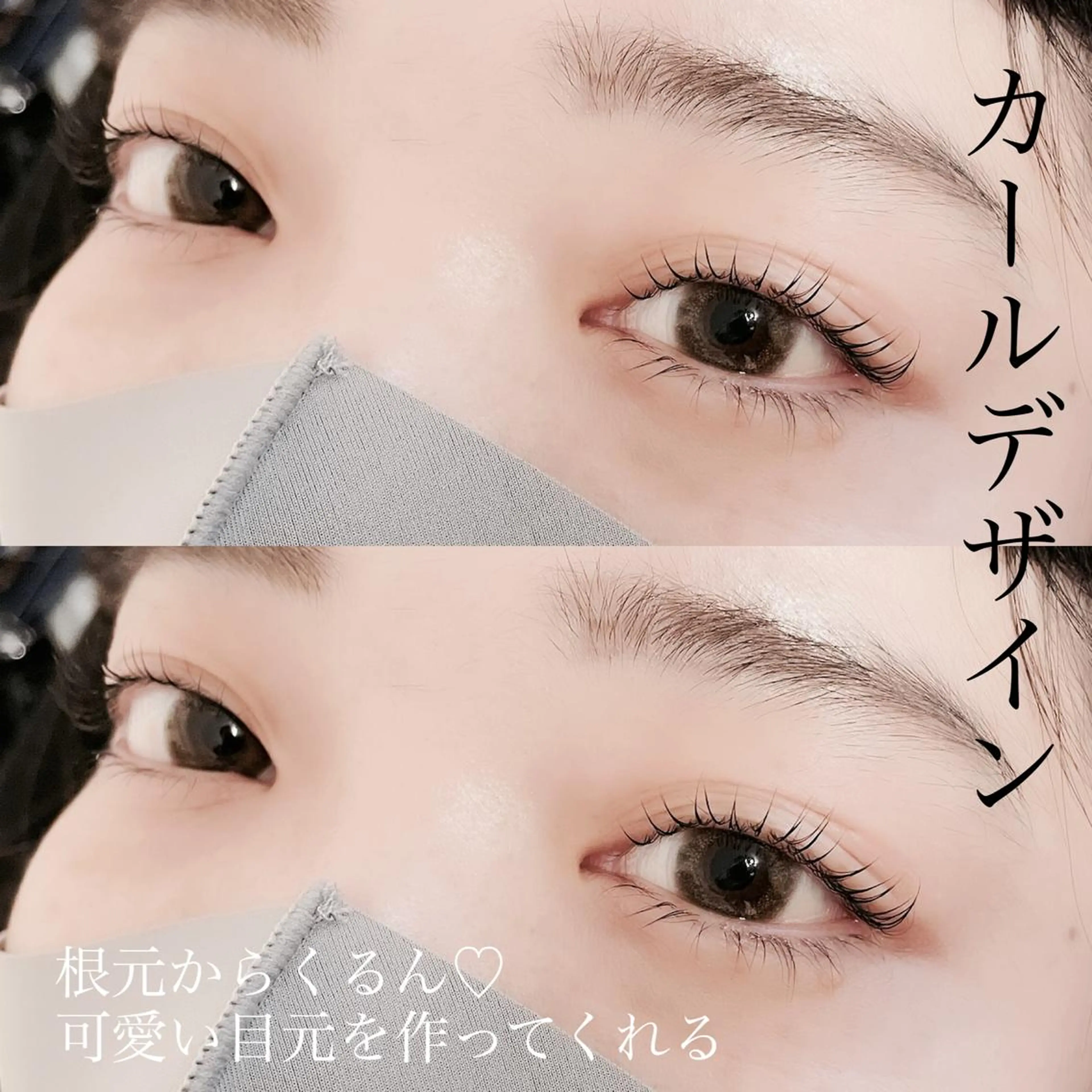 マツエク・マツパ Fleur フルールのマツエク・マツパデザイン