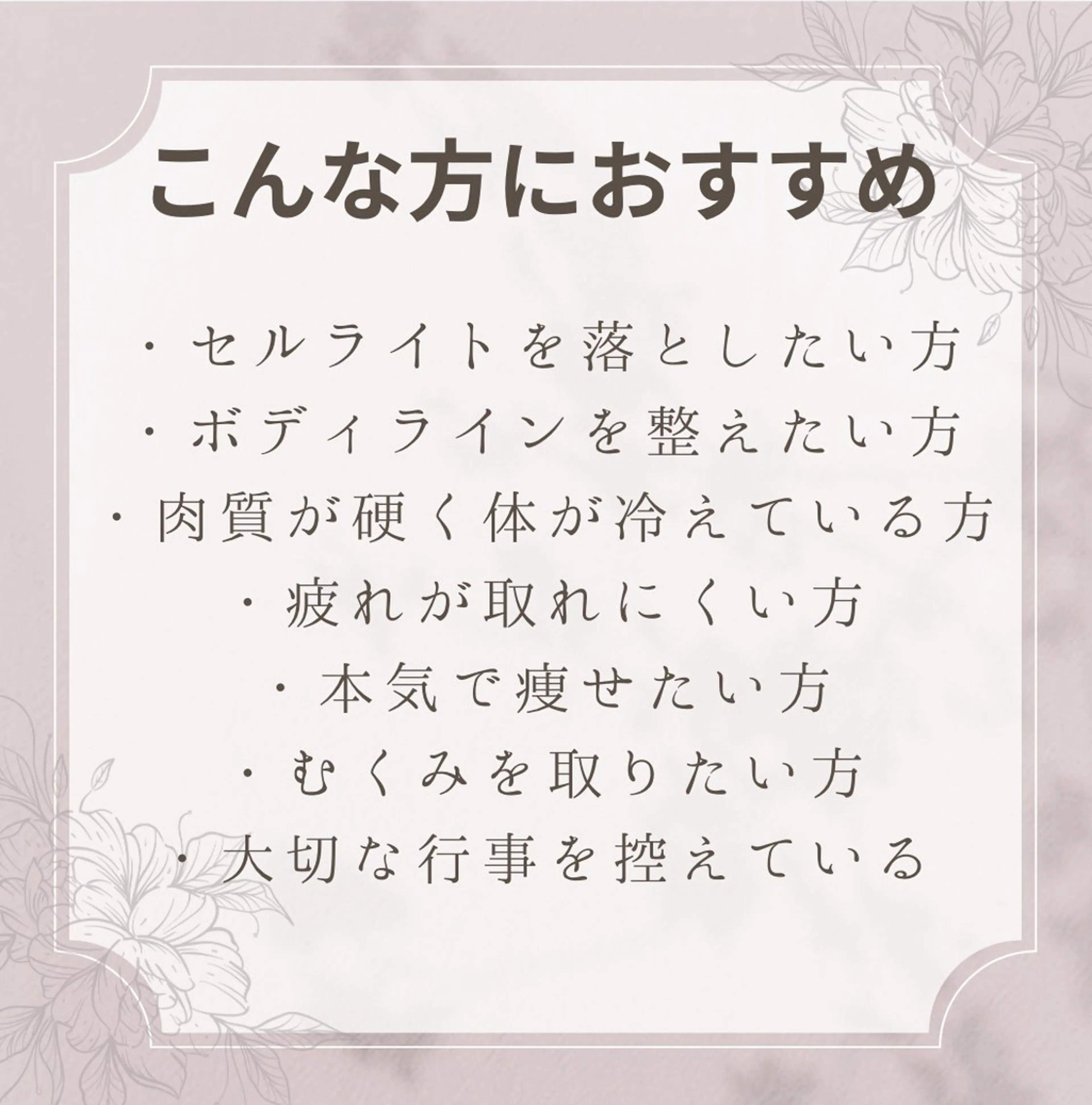 エステサロン hanaのエステ・リラクイメージ