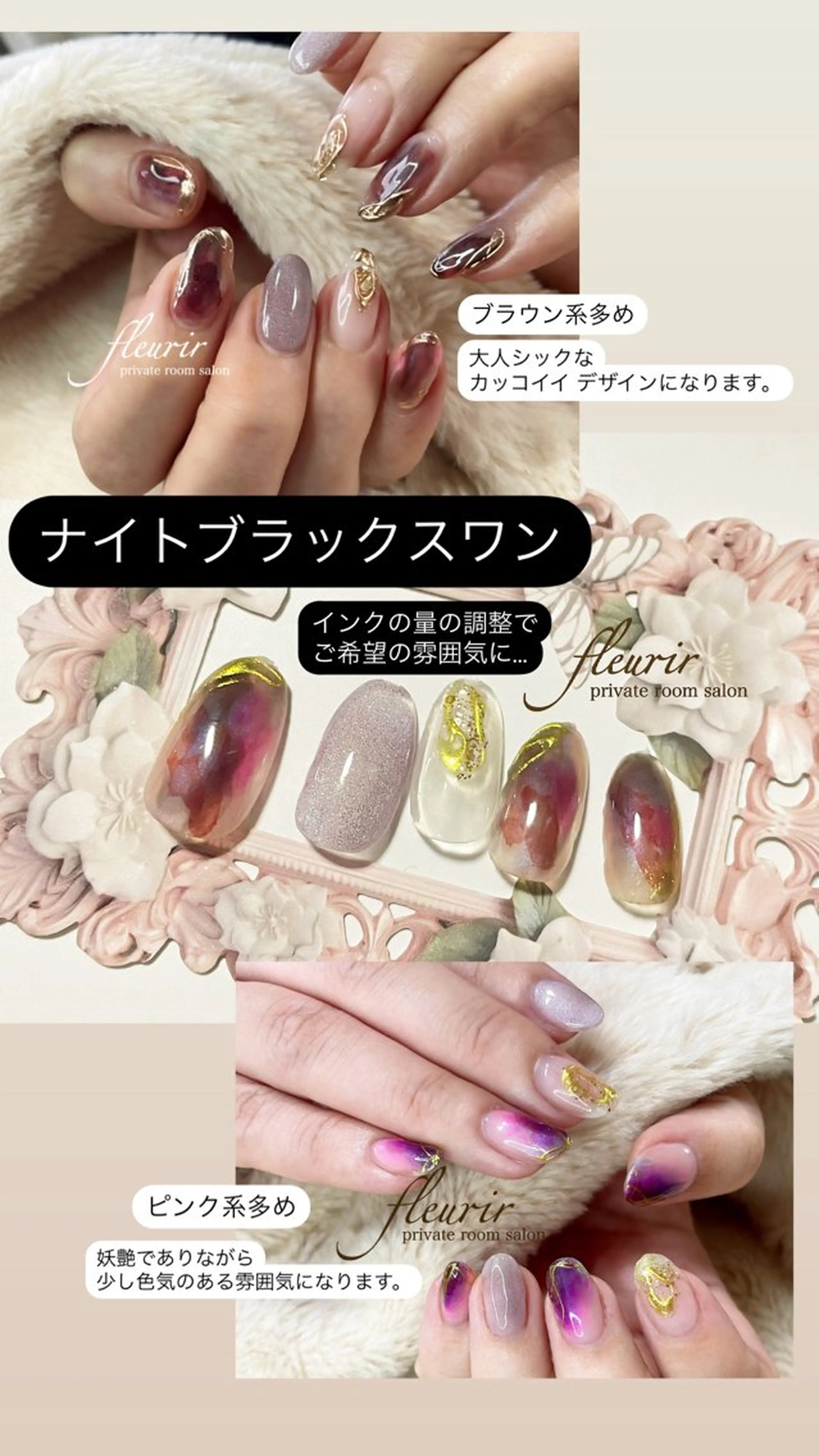 ネイル ブラウン ピンク パープル フルリール 【プライベートサロンのネイルデザイン