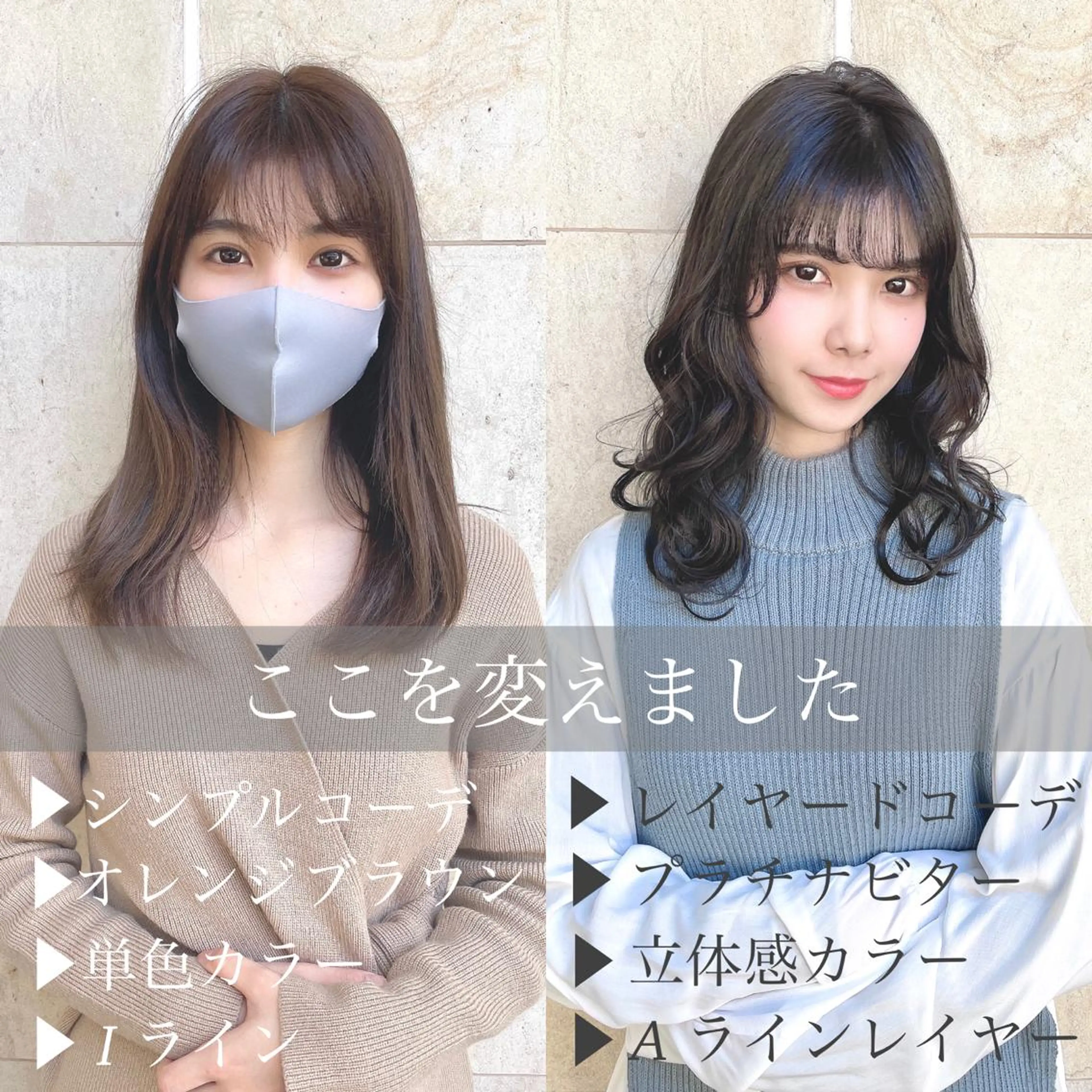 セミロング カラー アオガミ （前髪顔周りカット）のヘアスタイル