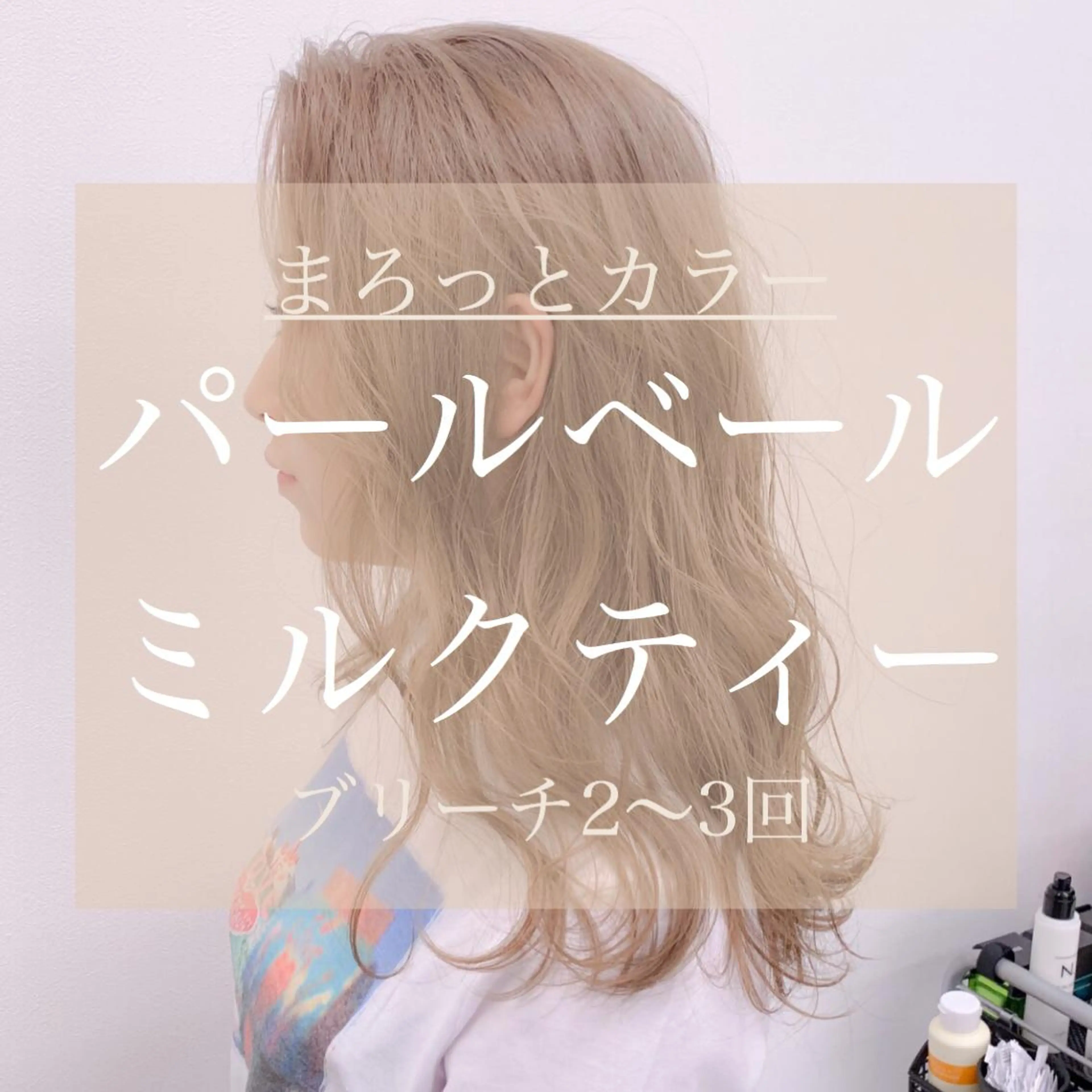 ロング カラー ヘアカラー トリートメント ハイトーン×レイヤー カットTAKUMIのヘアスタイル