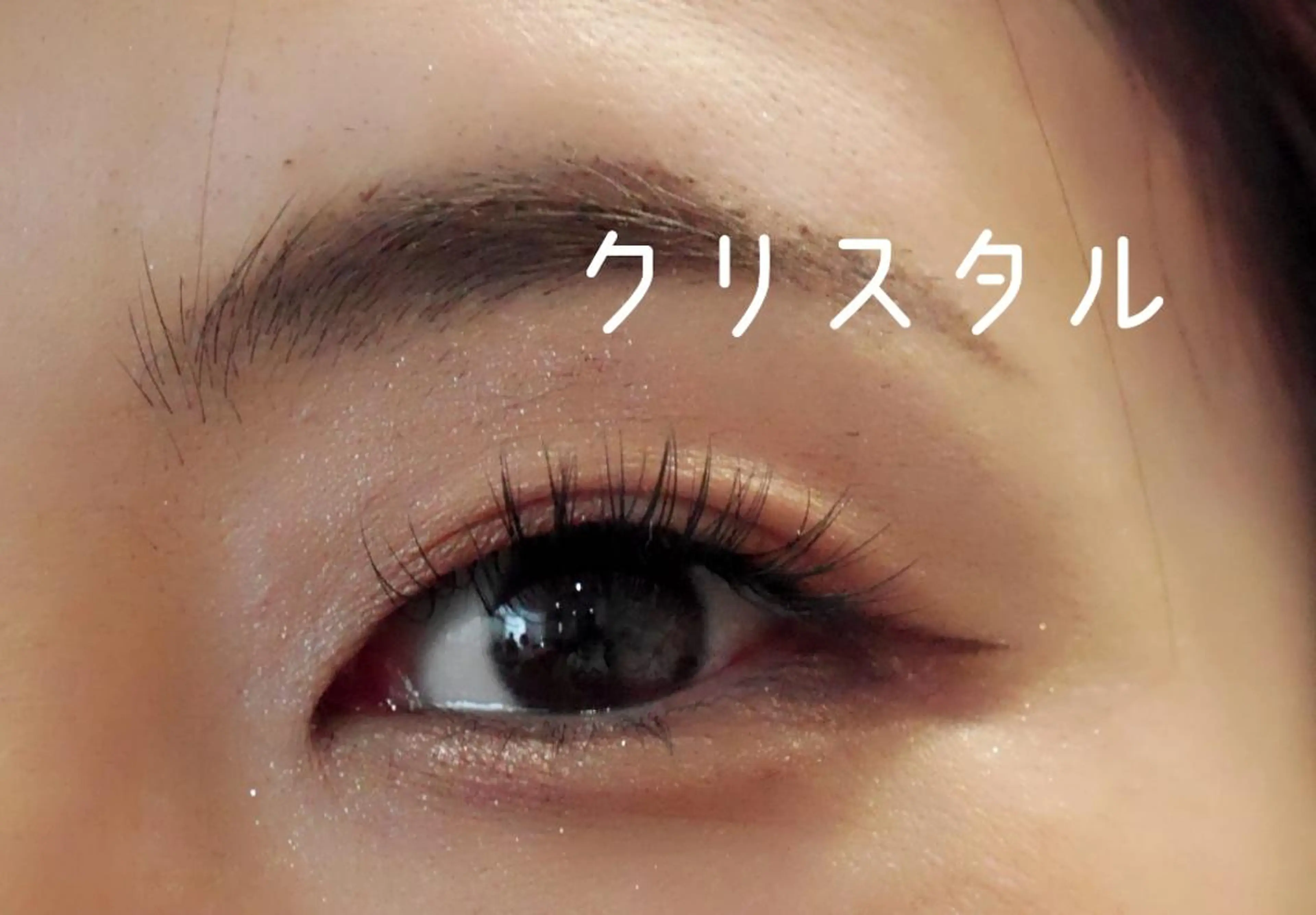 マツエク・マツパ Crystal きしもとのマツエク・マツパデザイン