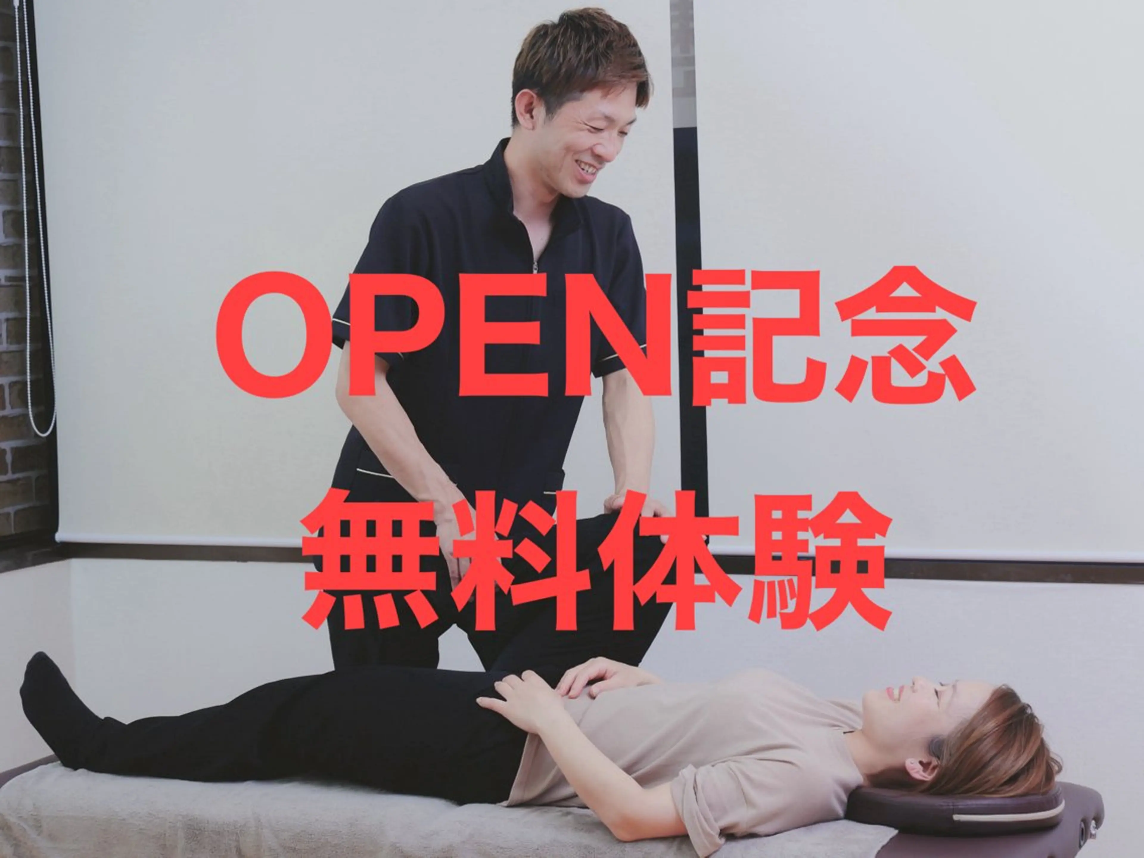 【高槻】KAKERU 鍼灸整体院のエステ・リラクイメージ