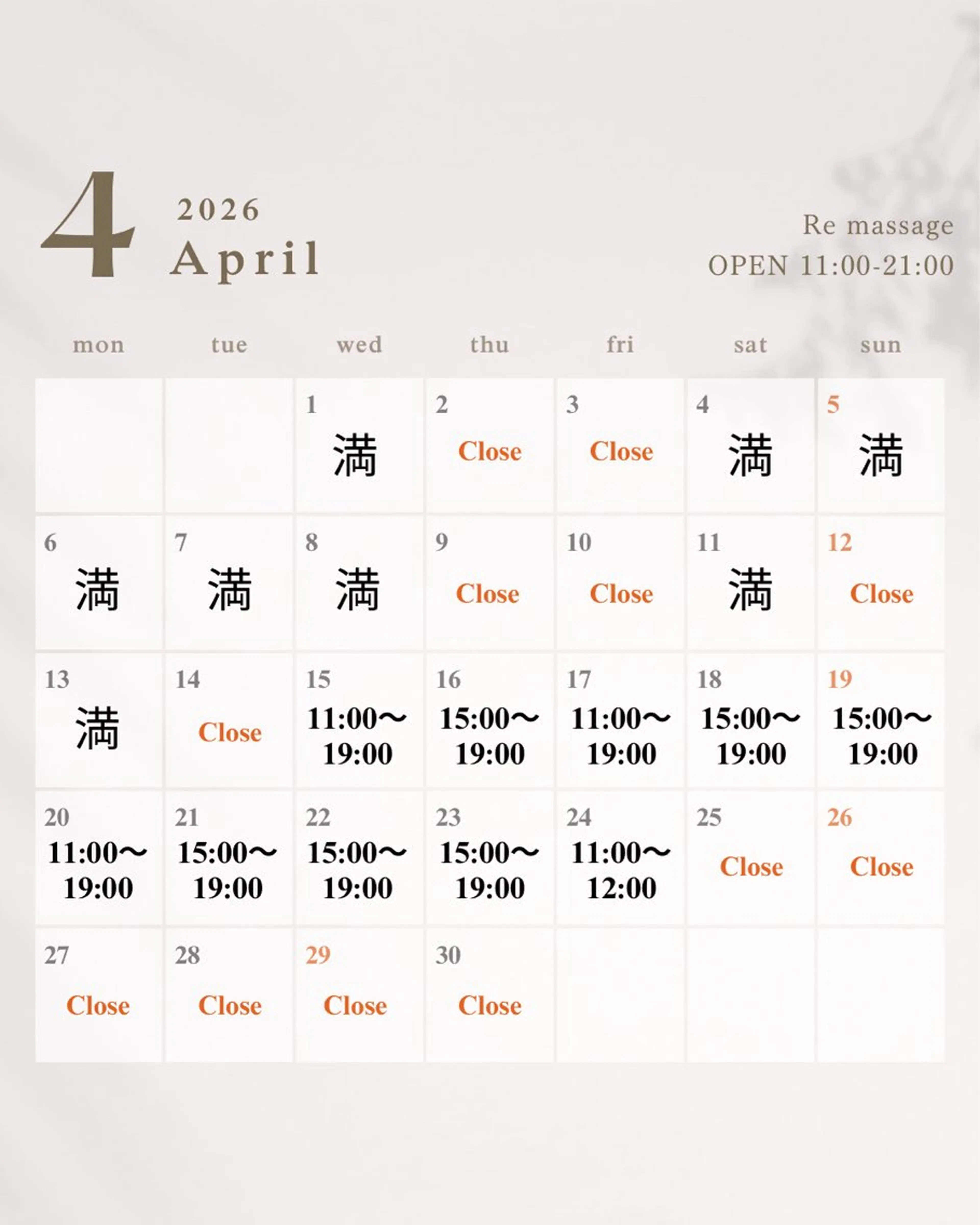 リンパマッサージ Re massageのエステ・リラクイメージ