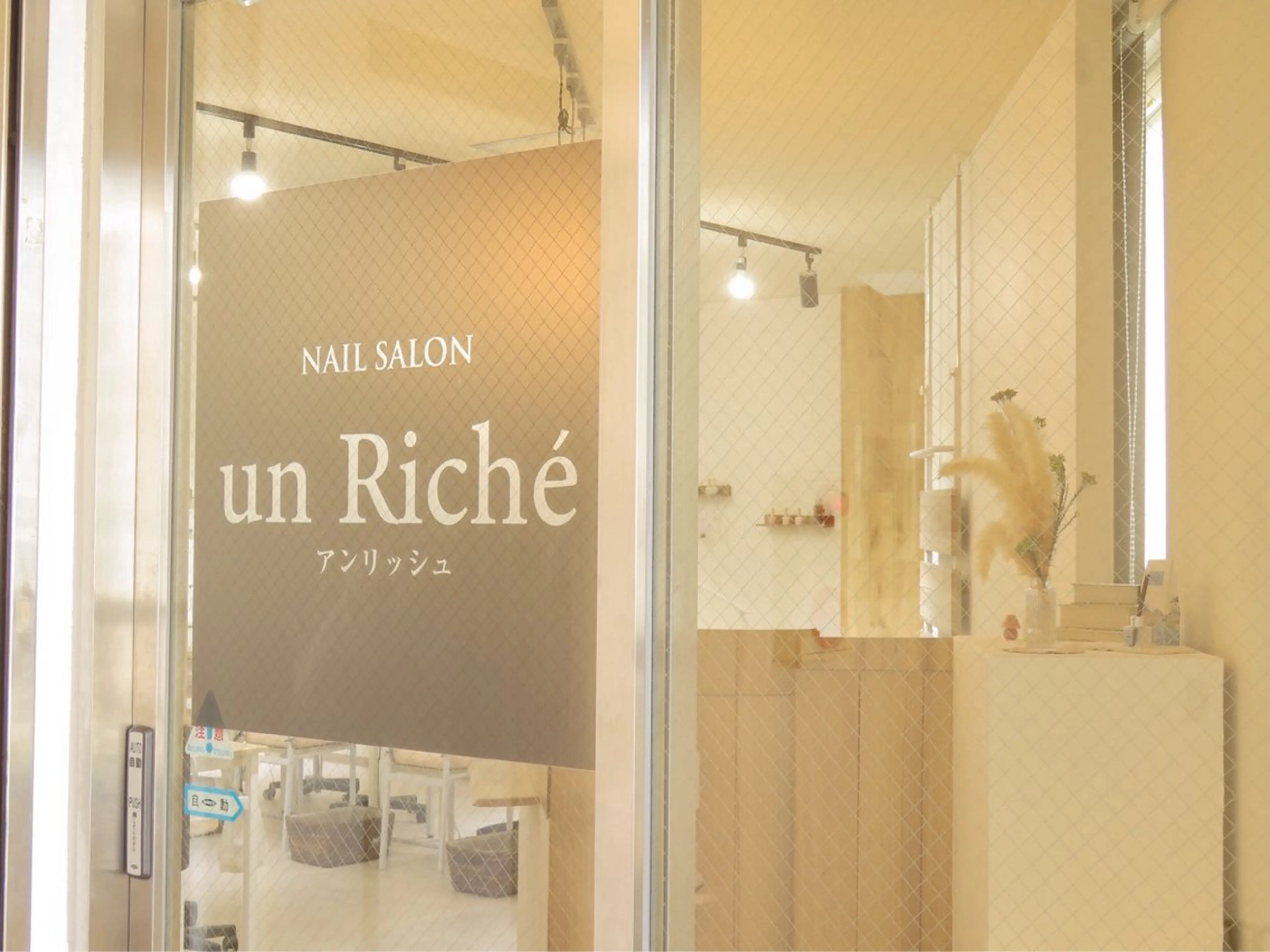 ネイル アンリッシュ新宿店 ookuraのネイルデザイン