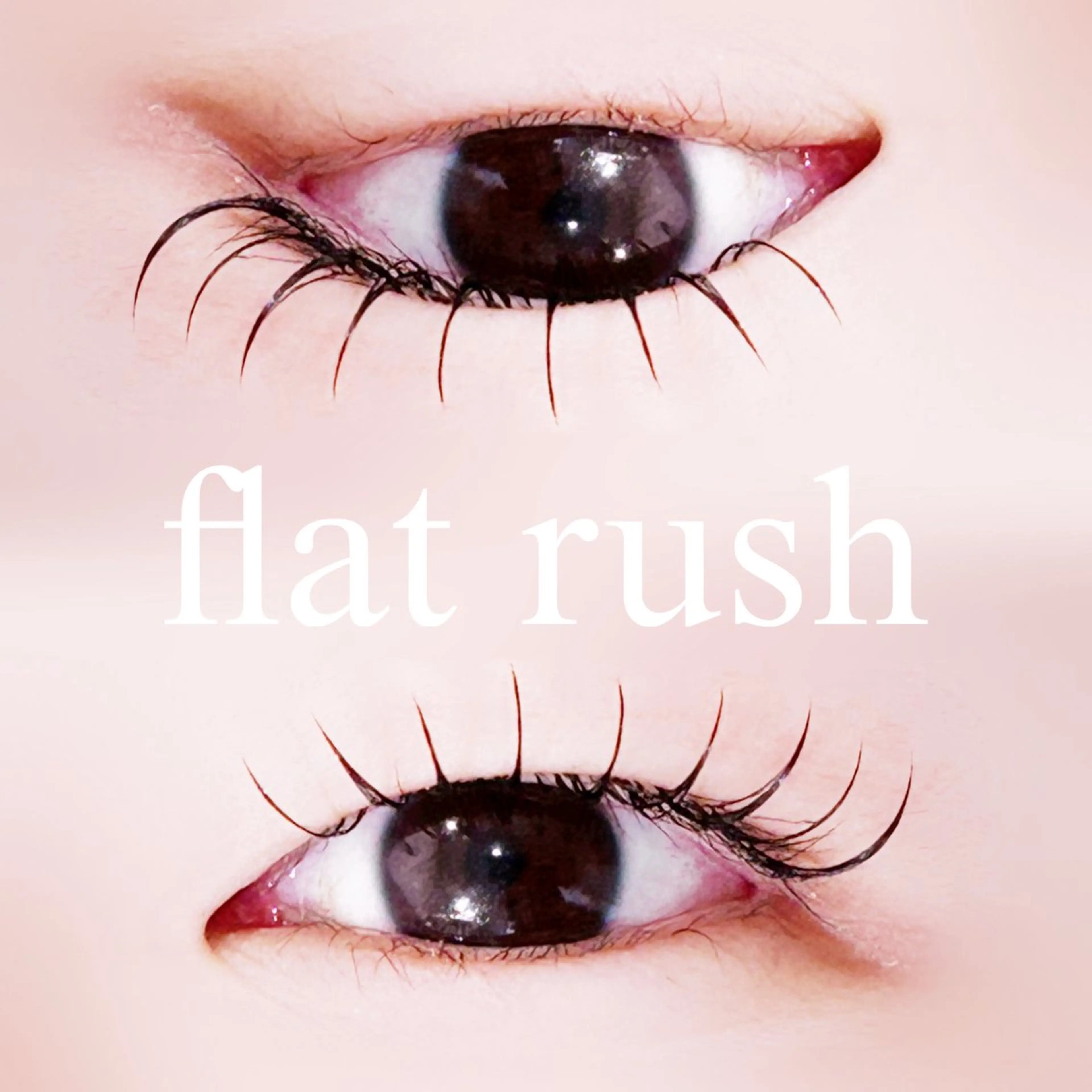 マツエク・マツパ フラットラッシュ セクシー マツエク 中村 雛里のマツエク・マツパデザイン