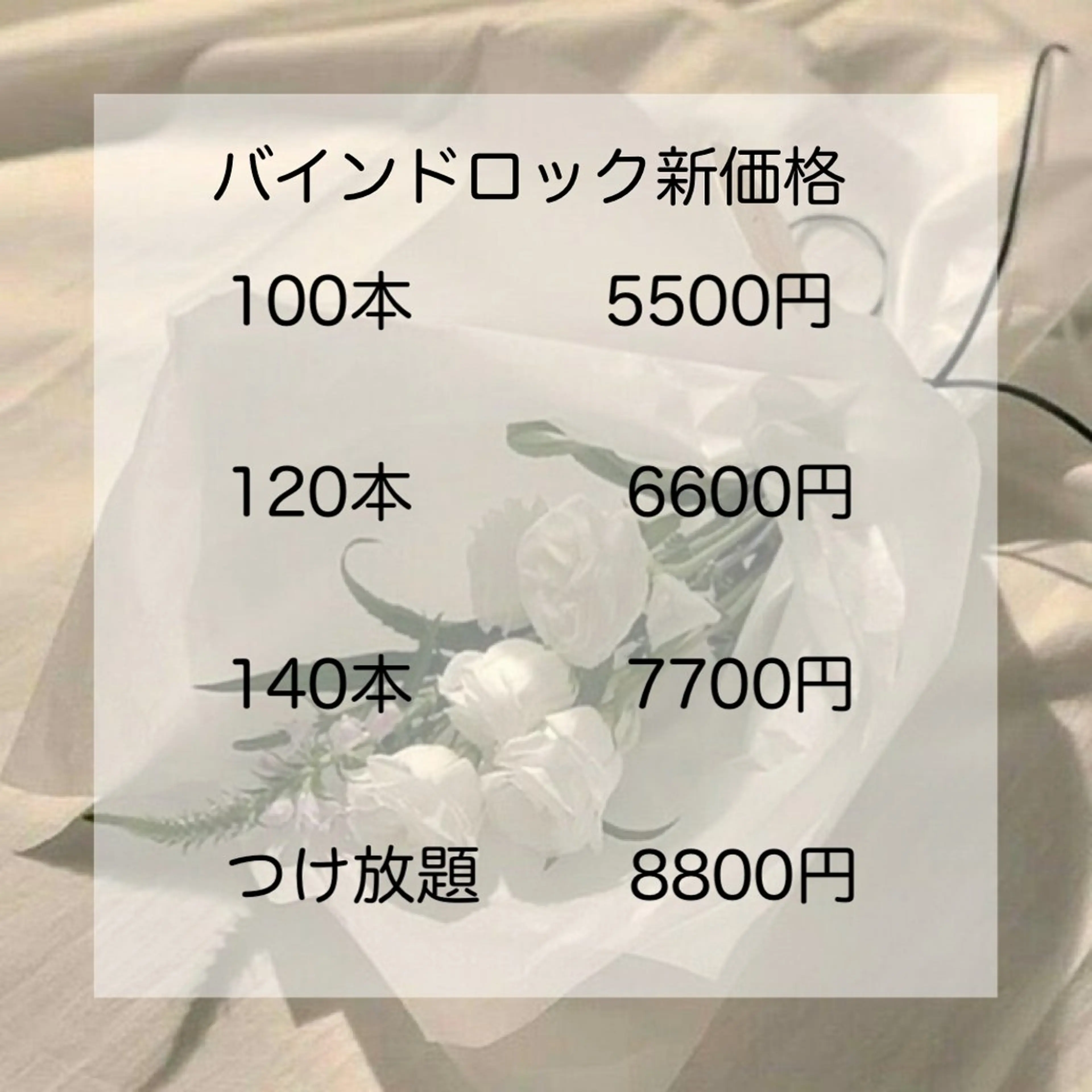 マツエク・マツパ バインドロック une【石橋/池田 箕面/豊中/伊丹】のマツエク・マツパデザイン