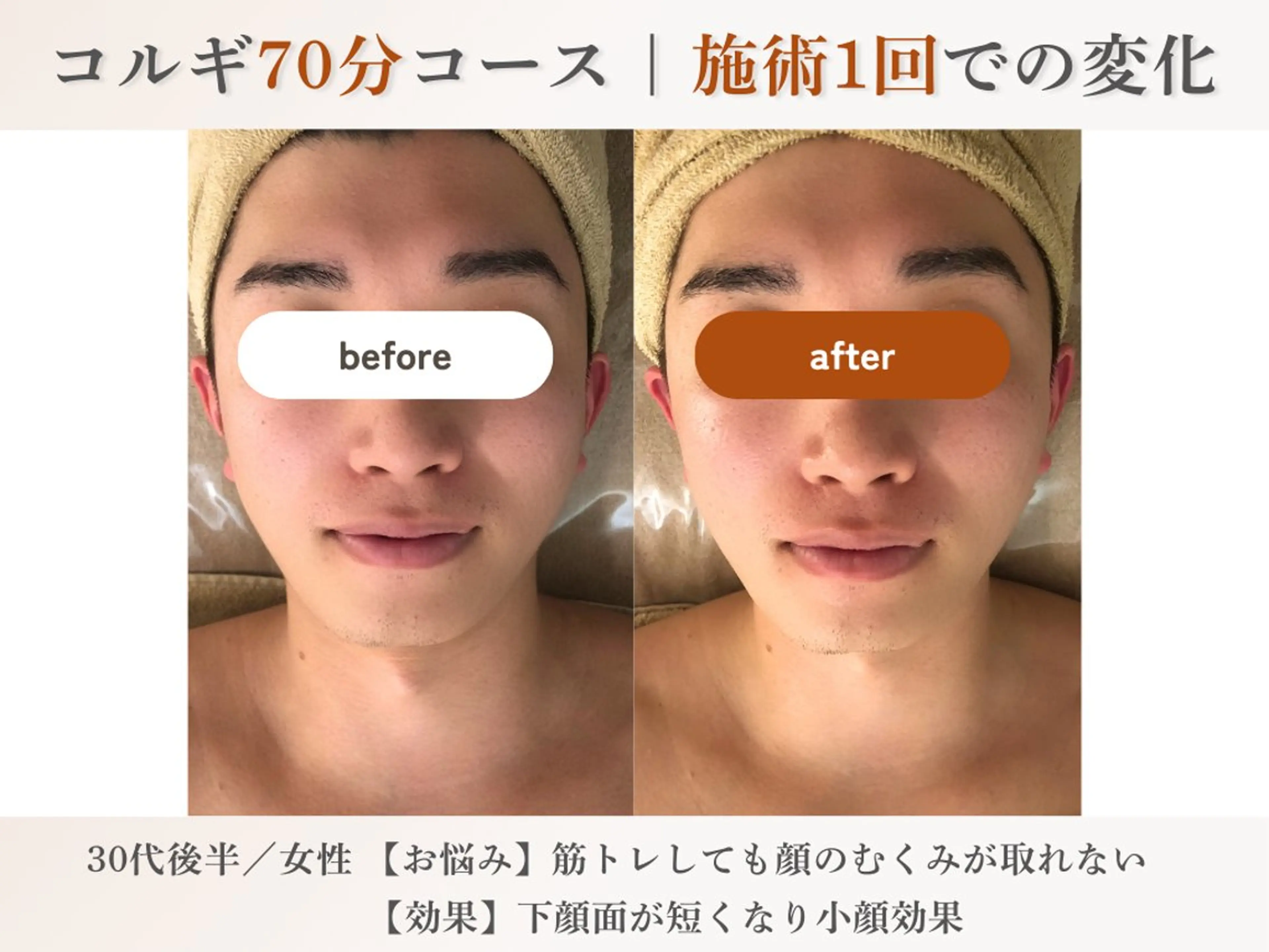 エステ 宮崎 夏美のエステ・リラクイメージ