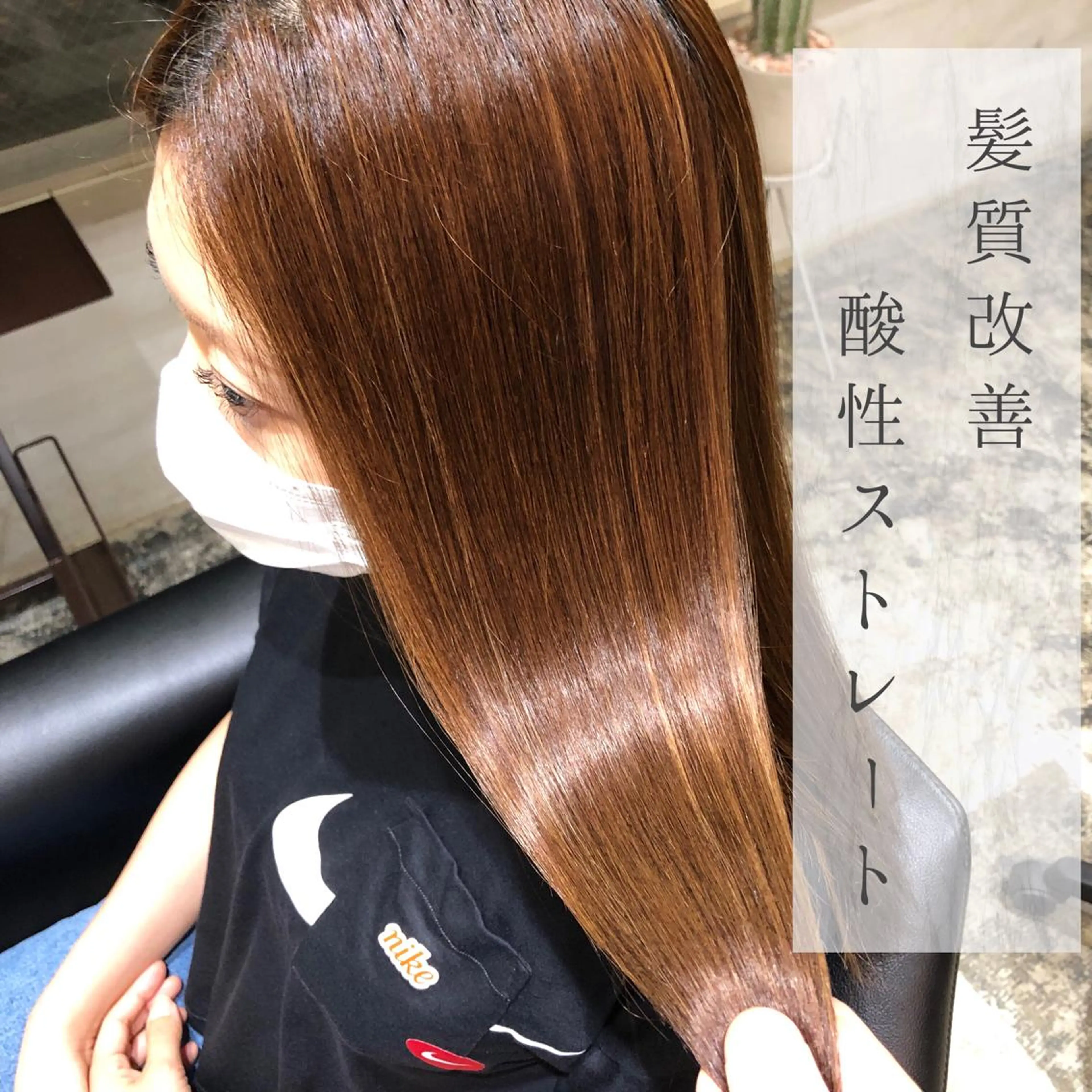 ロング パーマ 髪質改善 酸性ストレート ストレートパーマ 北花田美容師🍃村尾 光太/むらのヘアスタイル