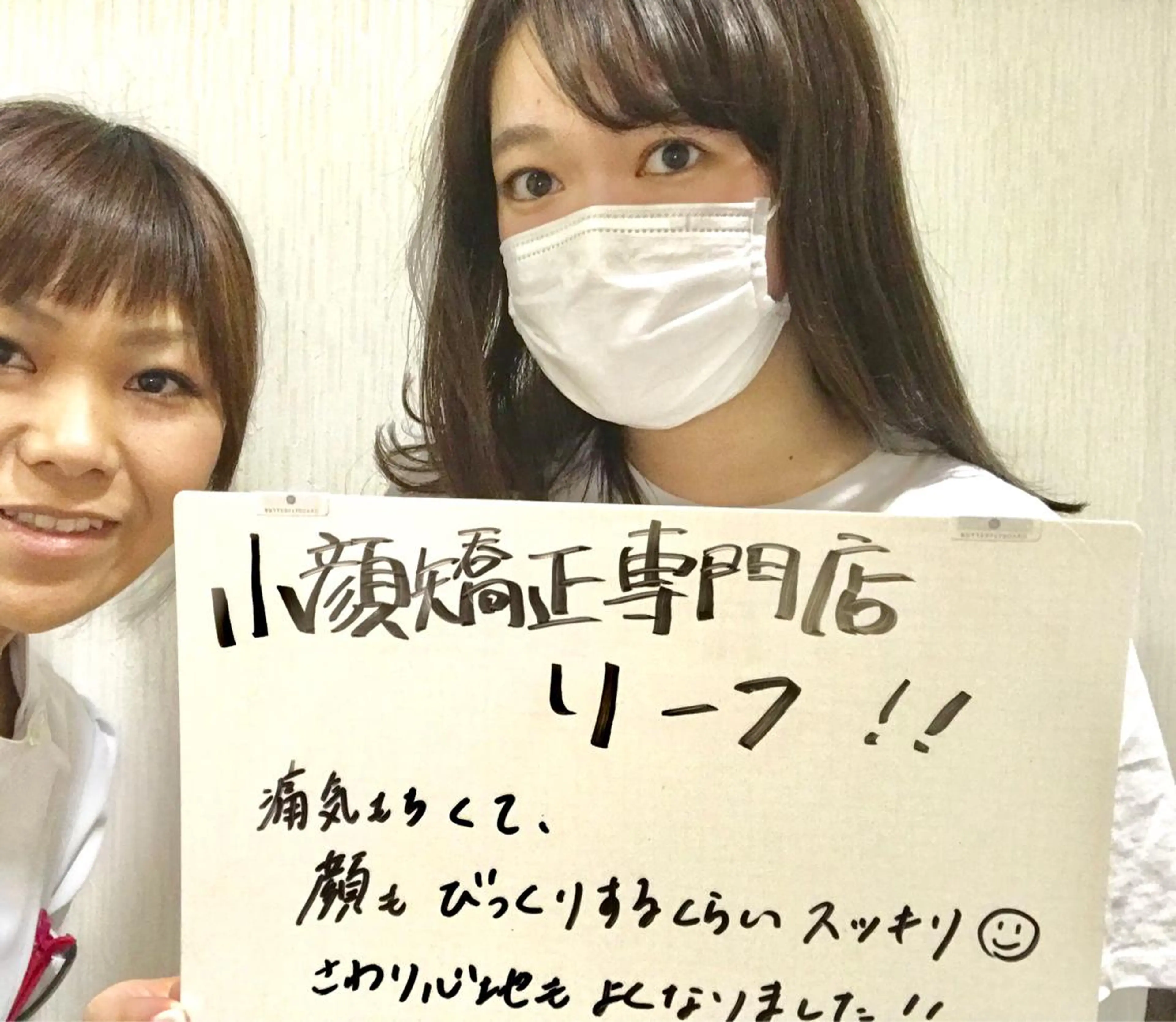 エステ リラク 頭痛専門店 リーフ　　武蔵浦和店のその他イメージ