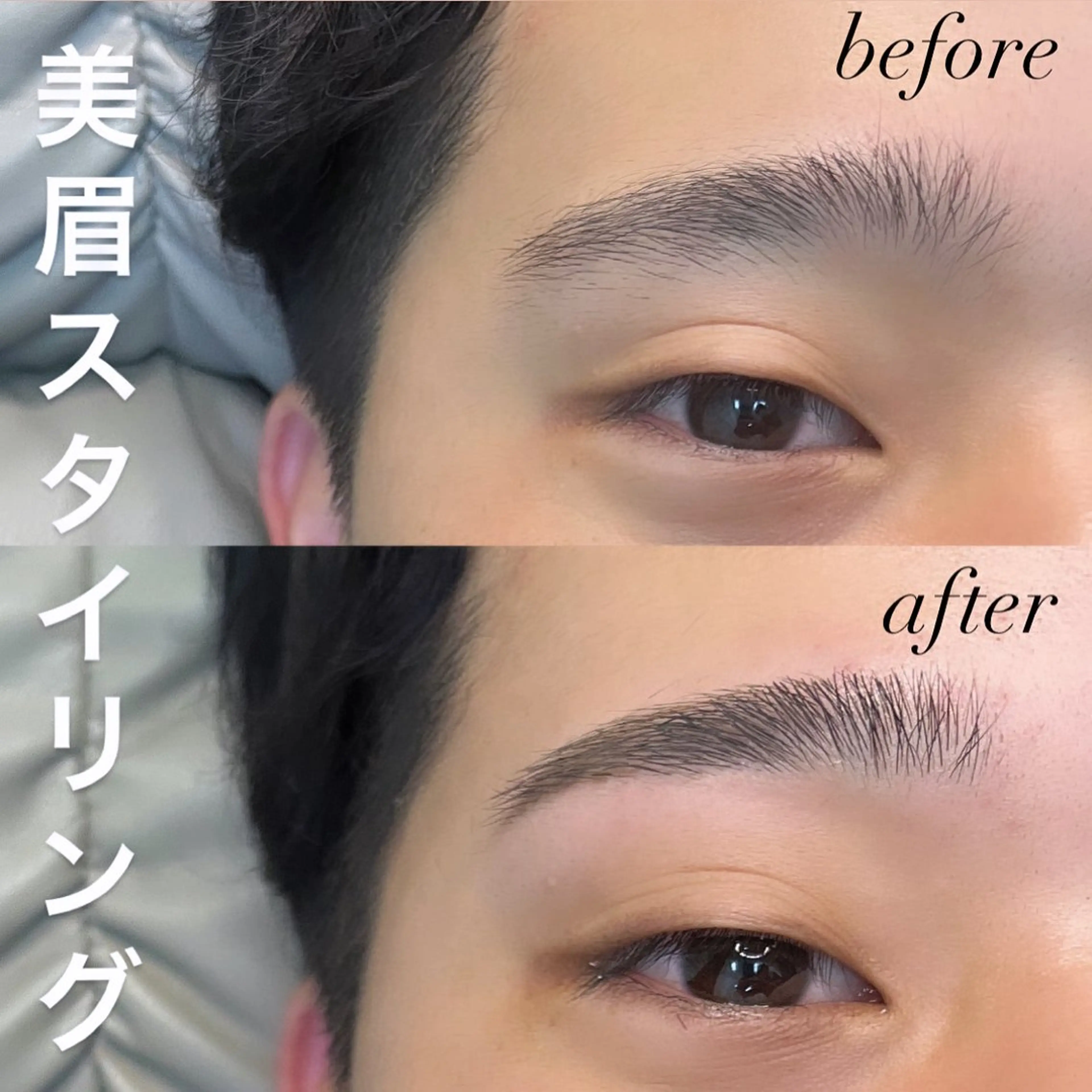 アイブロウ 中澤 佳威斗の眉毛・アイブロウイメージ