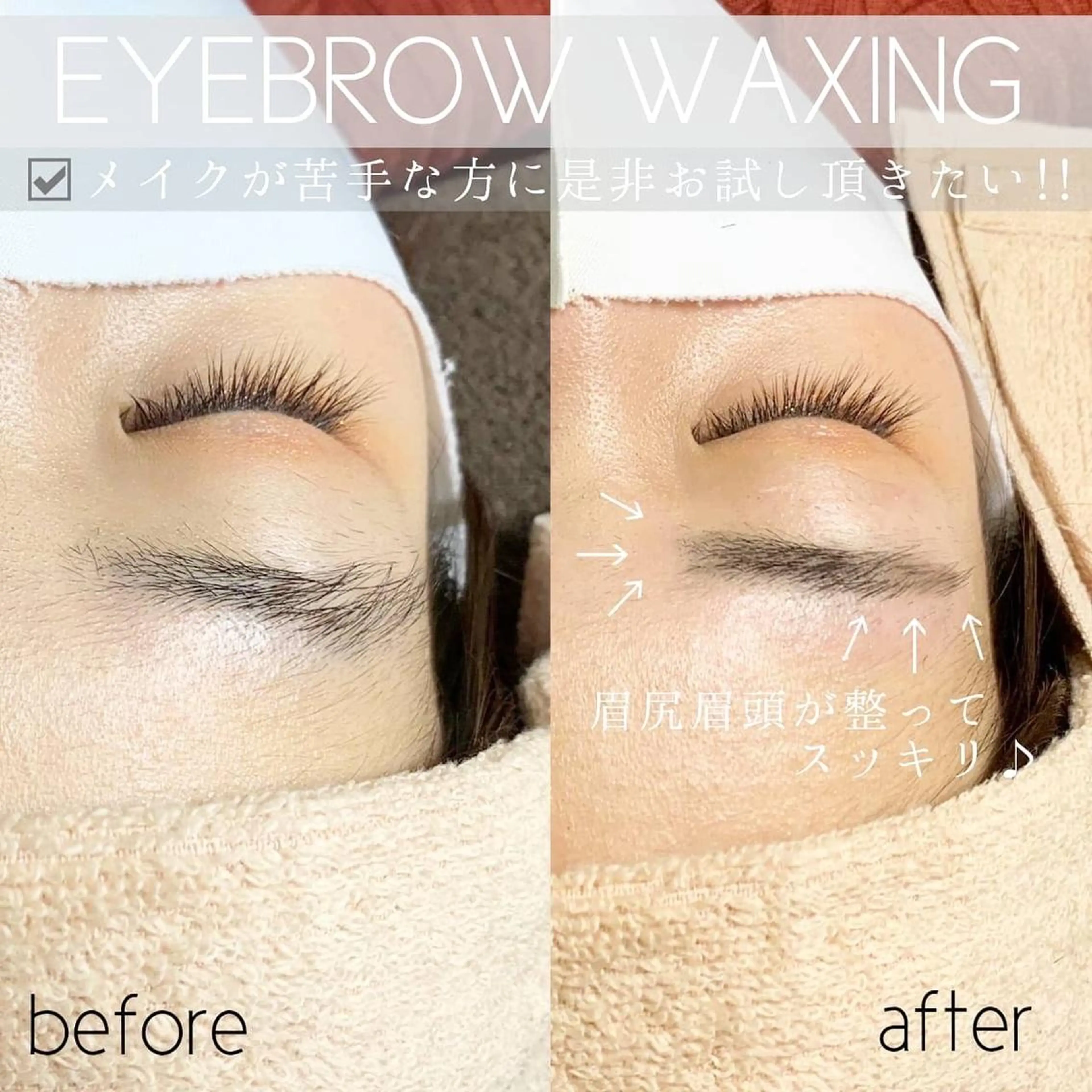 アイブロウ 眉毛ワックス脱毛 epic まつ毛パーマ募集のマツエク・マツパデザイン