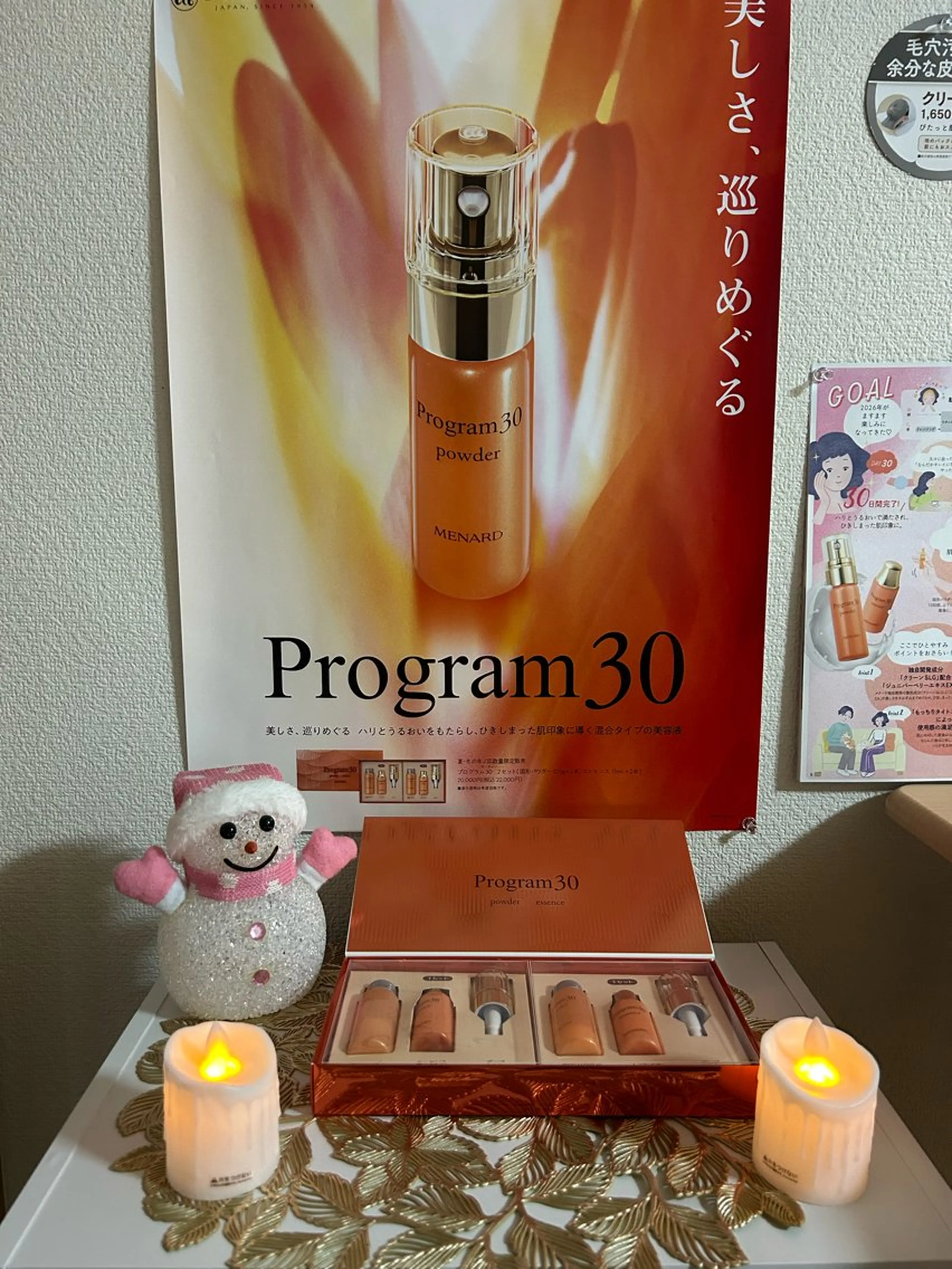 小倉 麻由のエステ・リラクイメージ