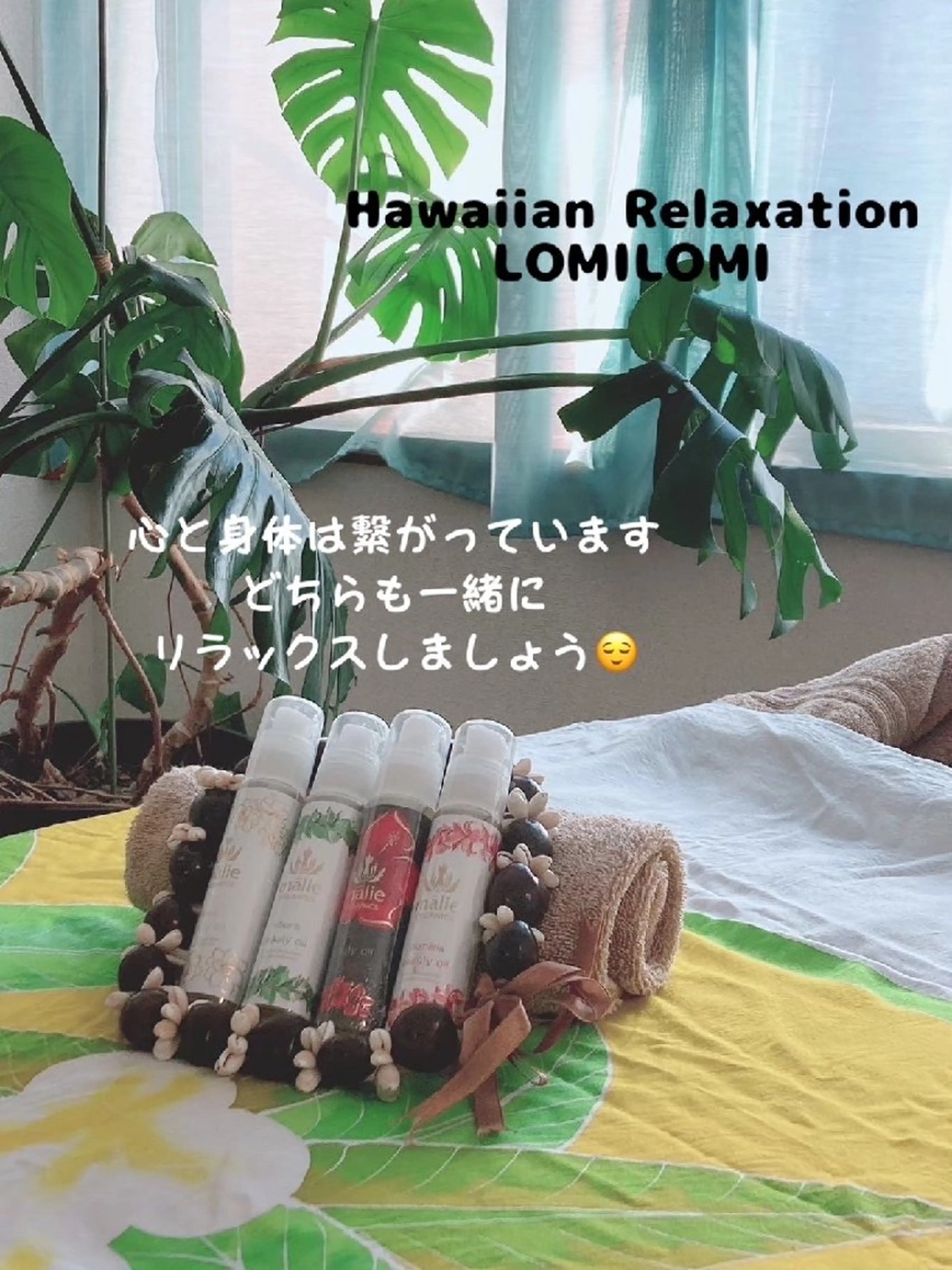 MAHINA 🌺KAYO🌺のエステ・リラクイメージ