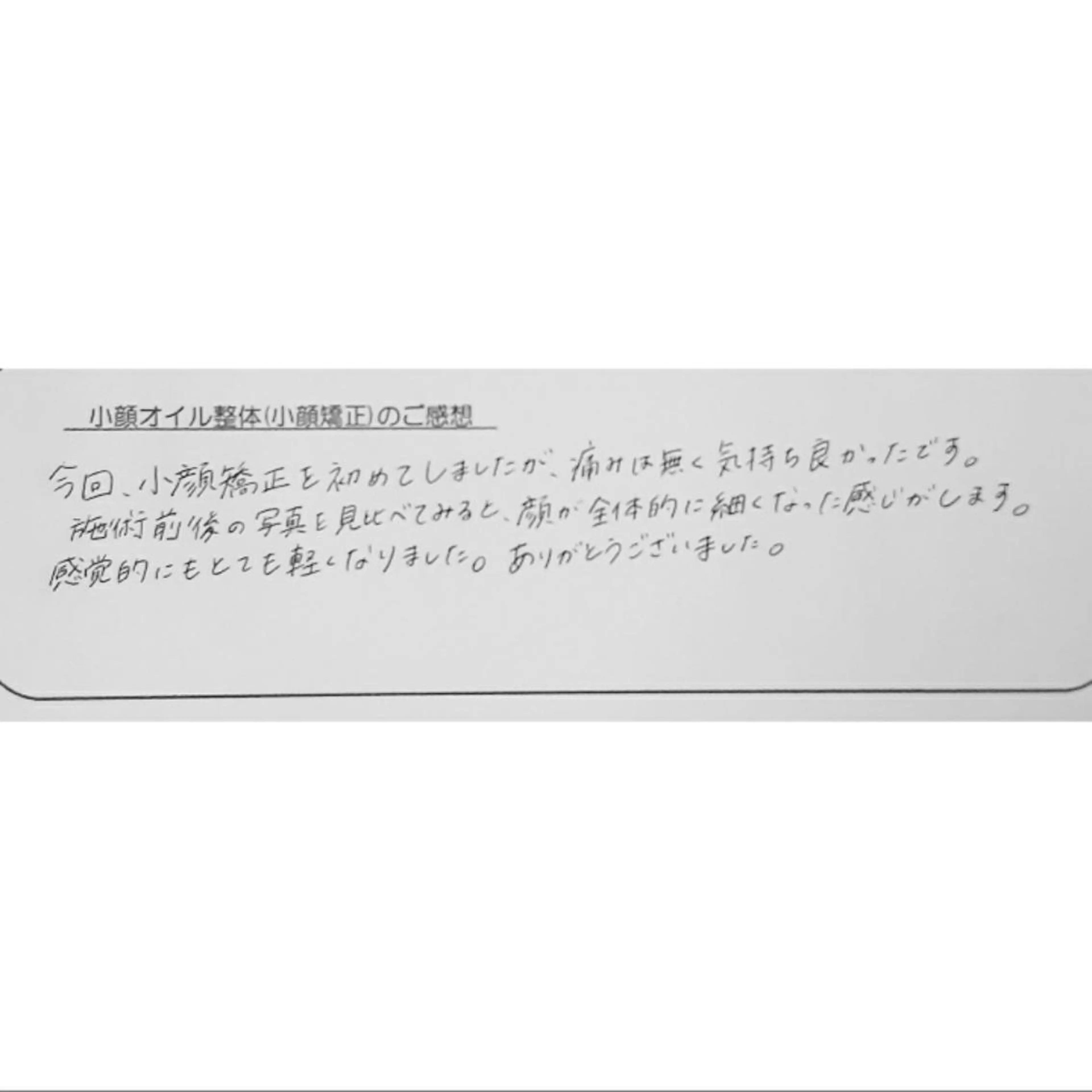 エステ リラク Luna time  整体院　金子ゆかのエステ・リラクイメージ