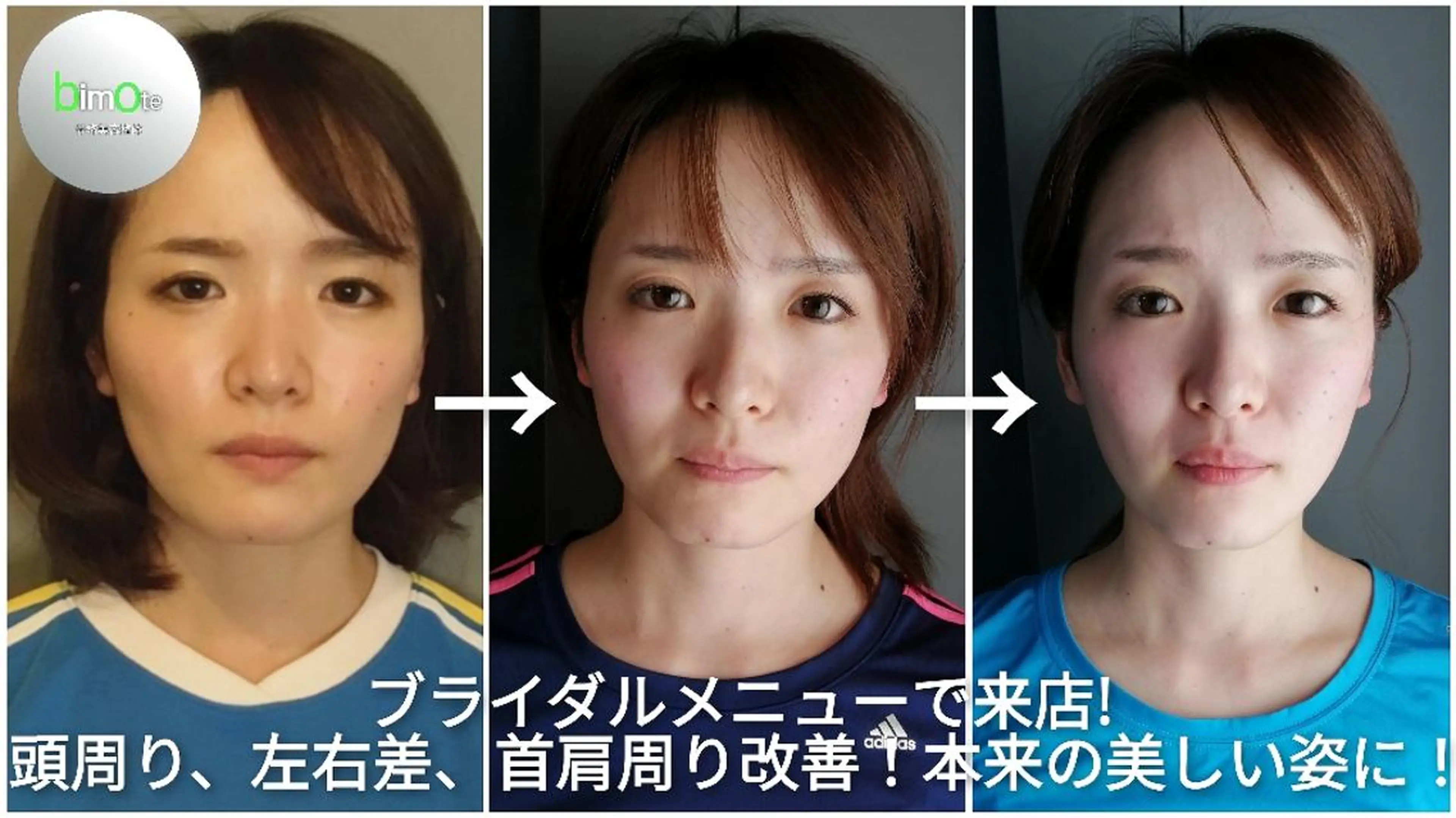 骨格美容整体 bimote.新宿のエステ・リラクイメージ