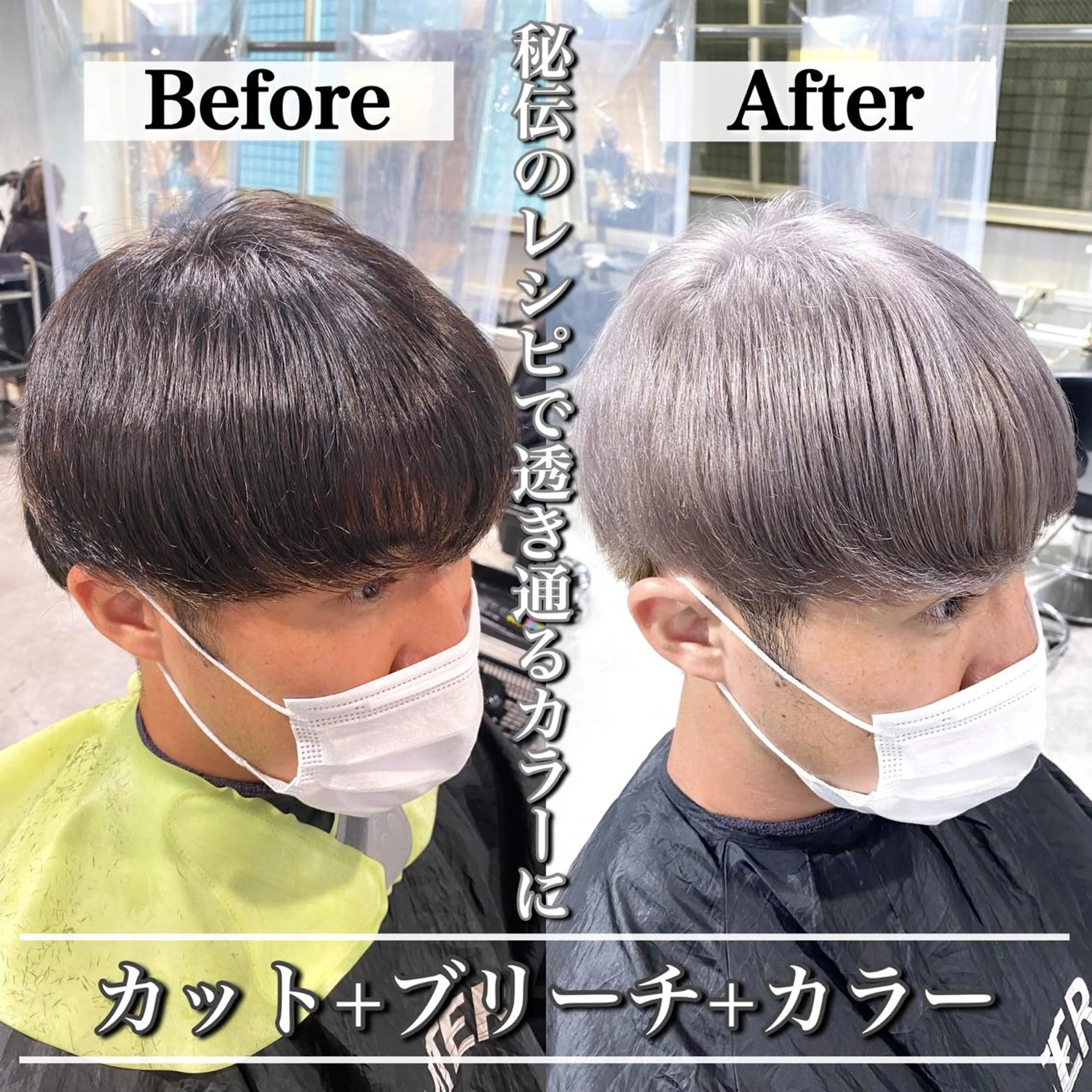 カラー メンズ カット ヘアカラー トリートメント ヘアセット メンズヘア特化 パーマ 縮毛矯正🔷のヘアスタイル