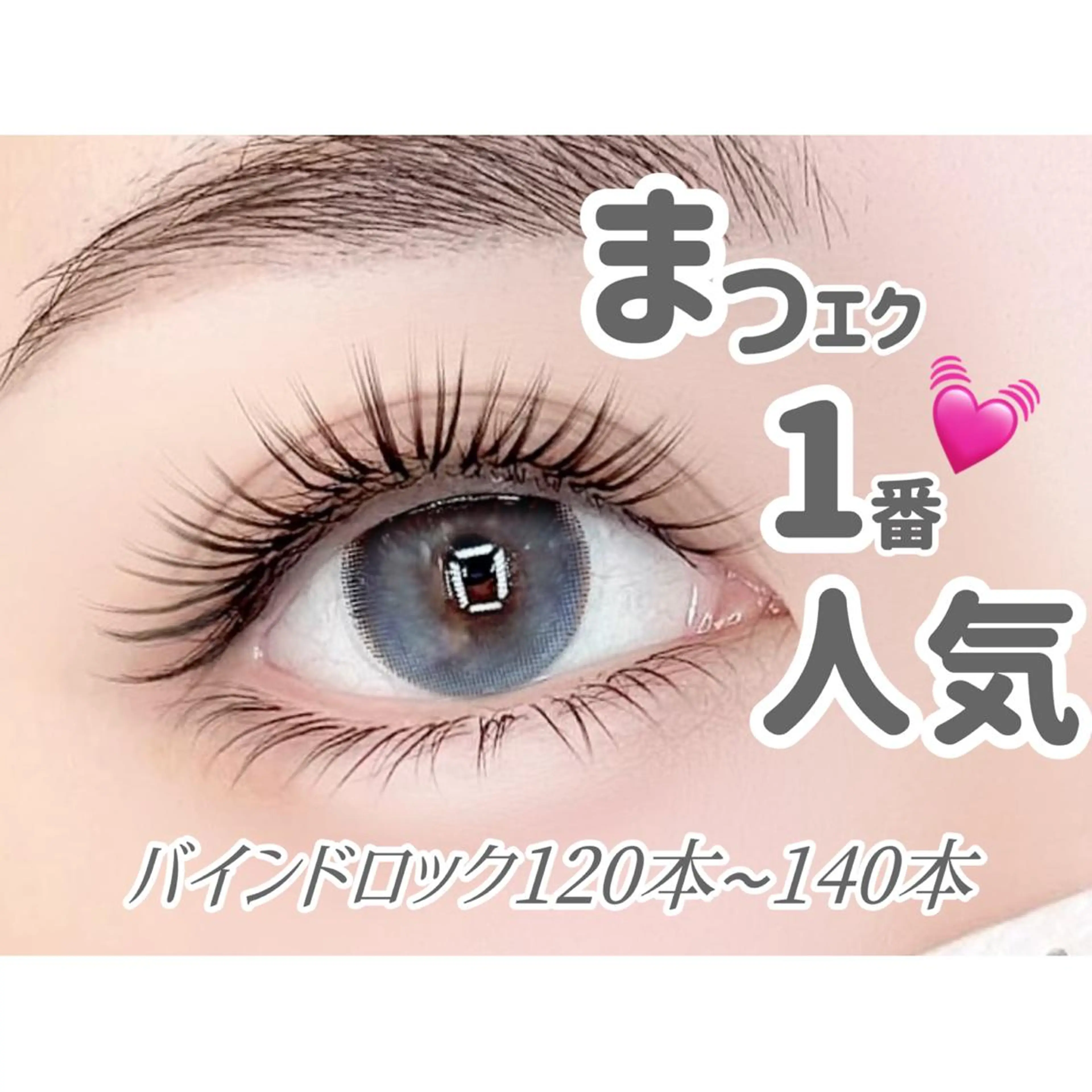 マツエク・マツパ マツエク Aole'a Runa🌙のマツエク・マツパデザイン