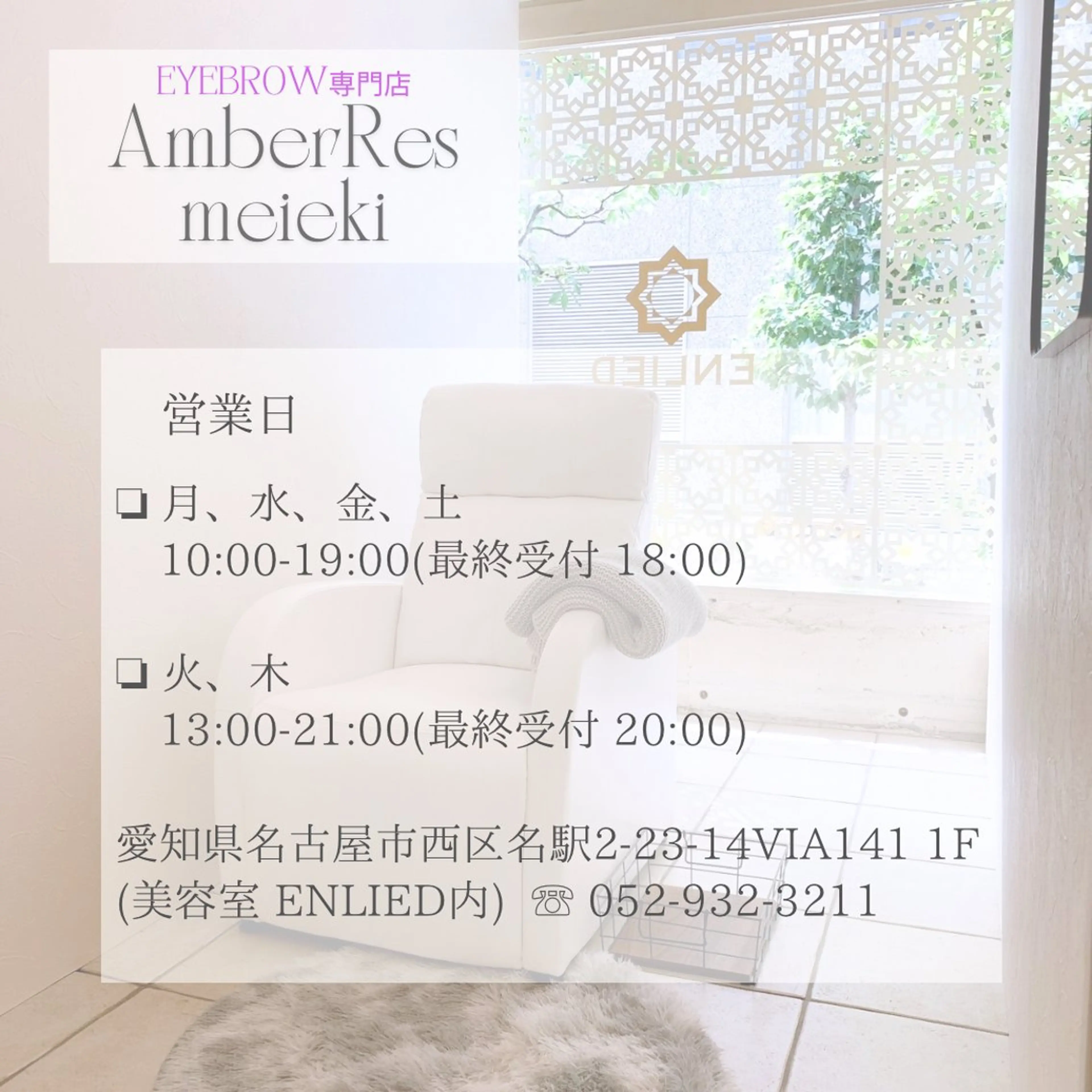 アイブロウ AmberRes🌼 madokaの眉毛・アイブロウイメージ