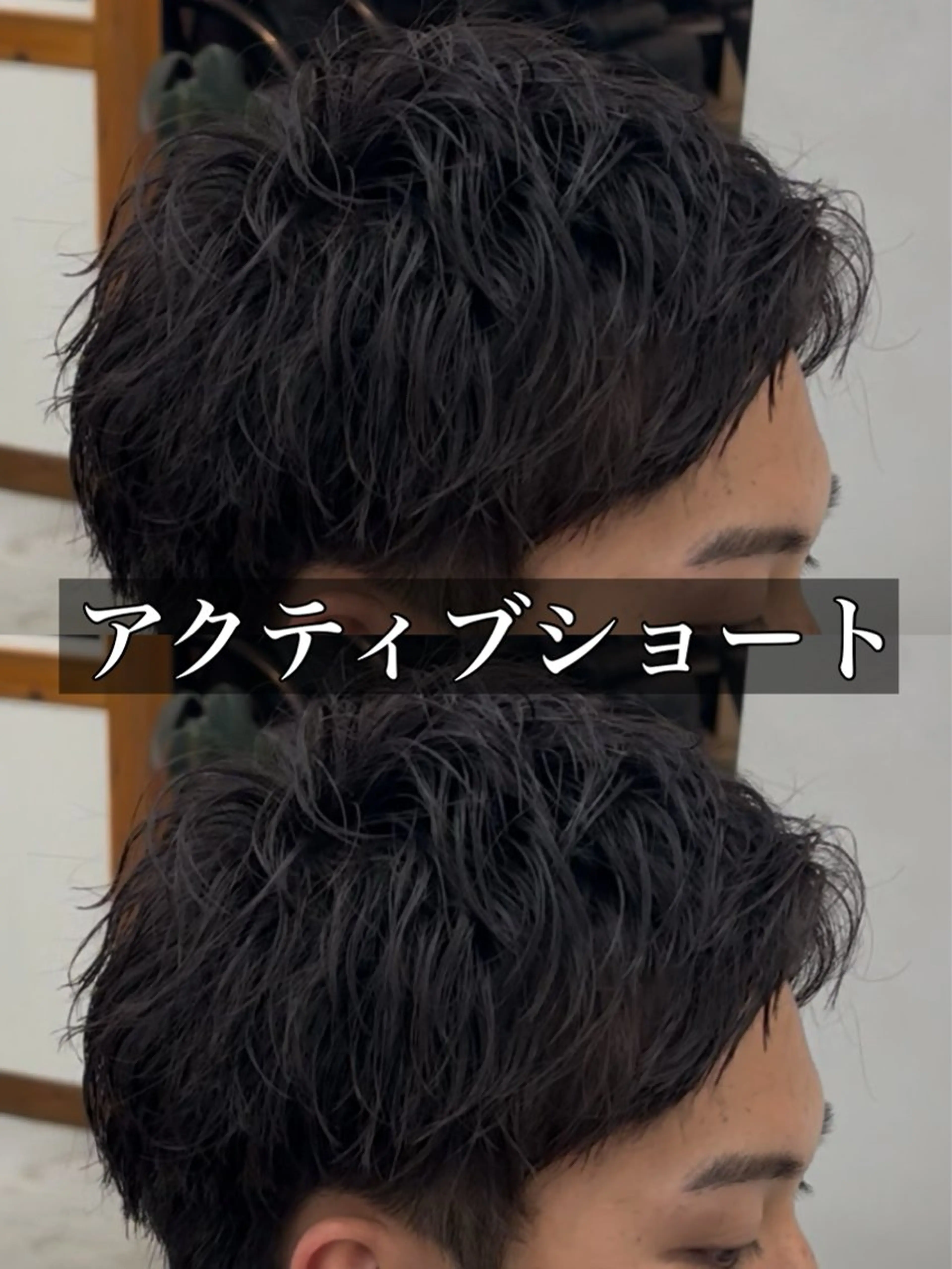 パーマ メンズ カット パーマ トリートメント ヘッドスパ ヘアセット オカベ ショウマのヘアスタイル