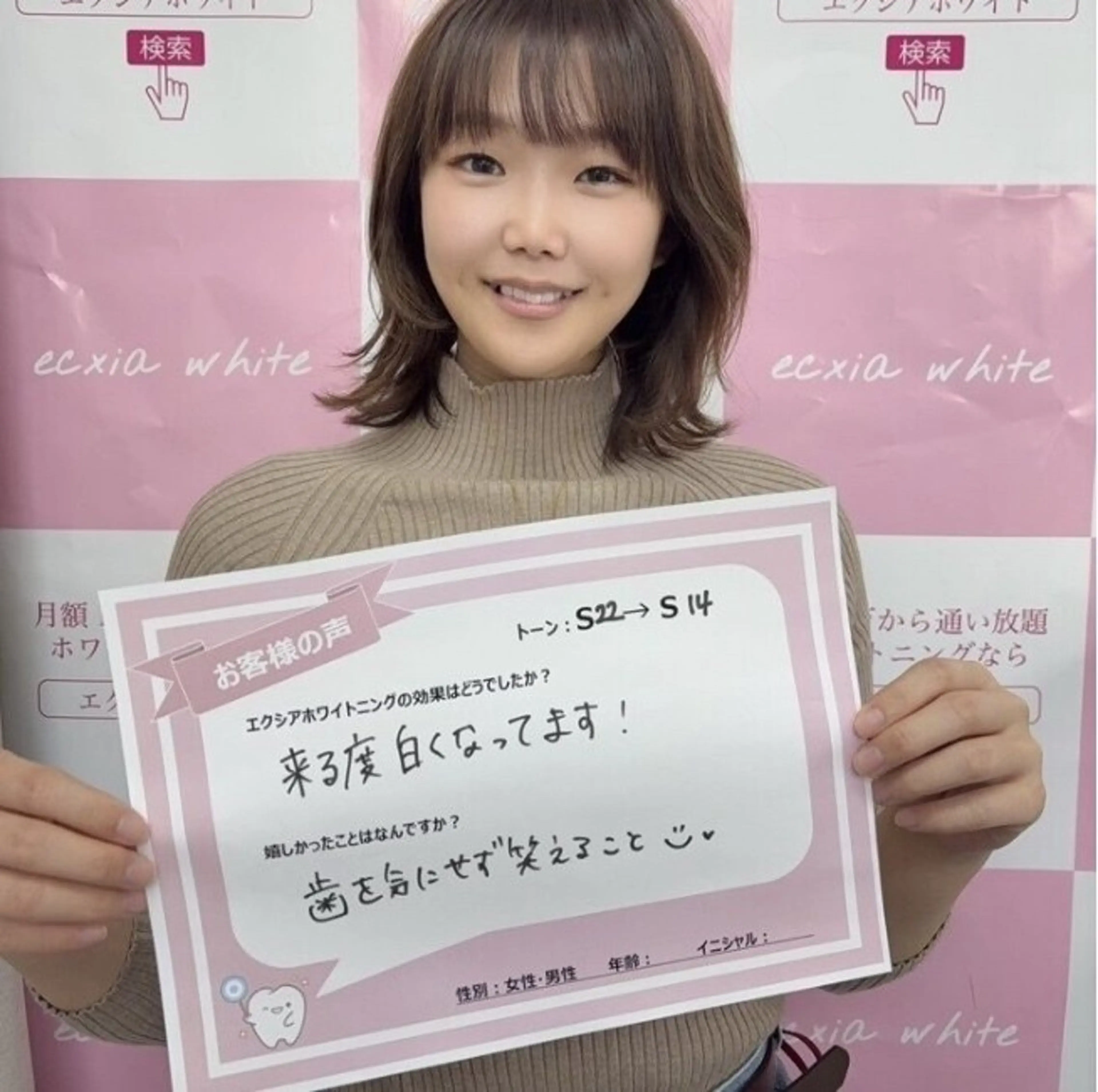 セルフホワイトニング エクシア西宮北口店のその他イメージ