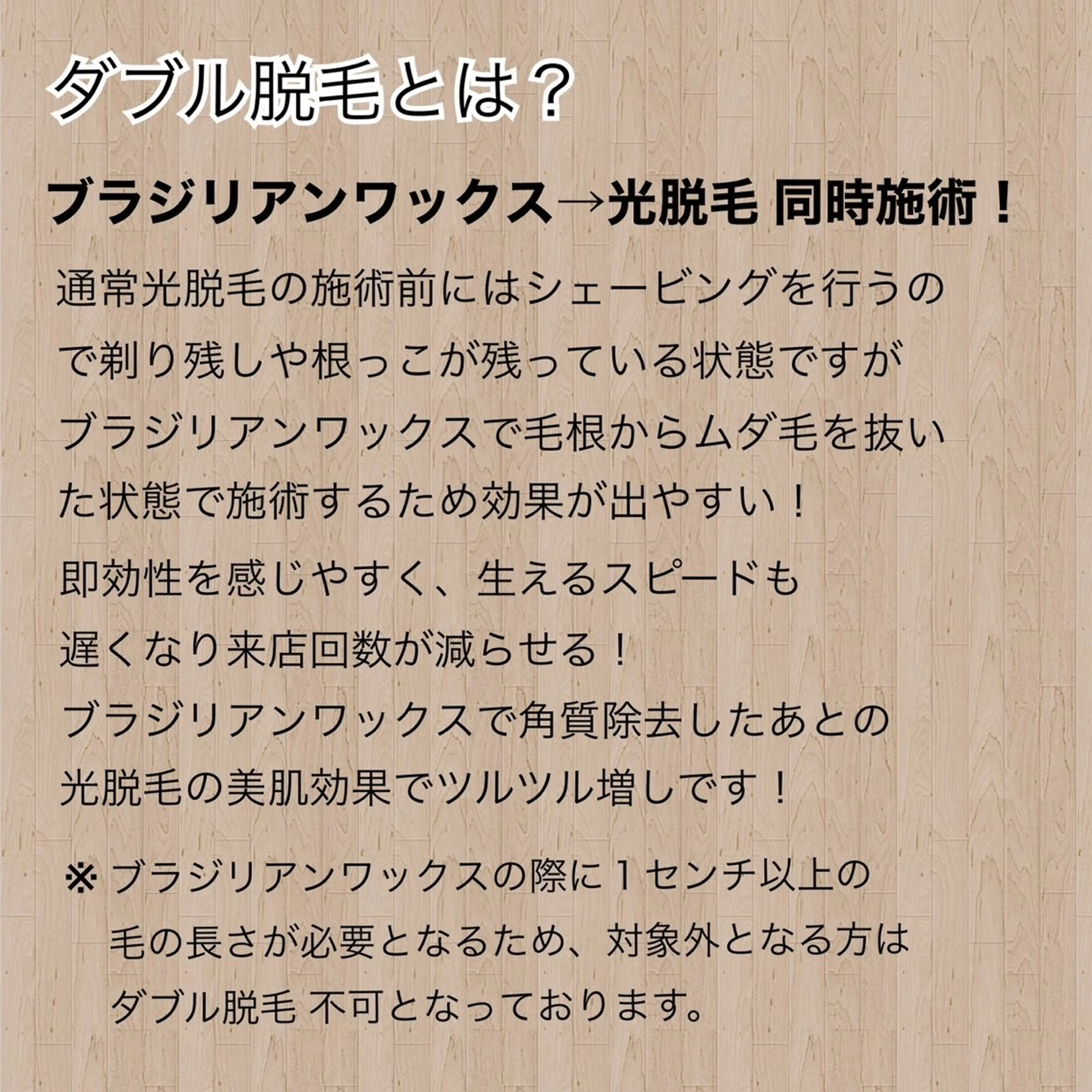 メンズ 脱毛🌈Beauty Salon新宿店のエステ・リラクイメージ