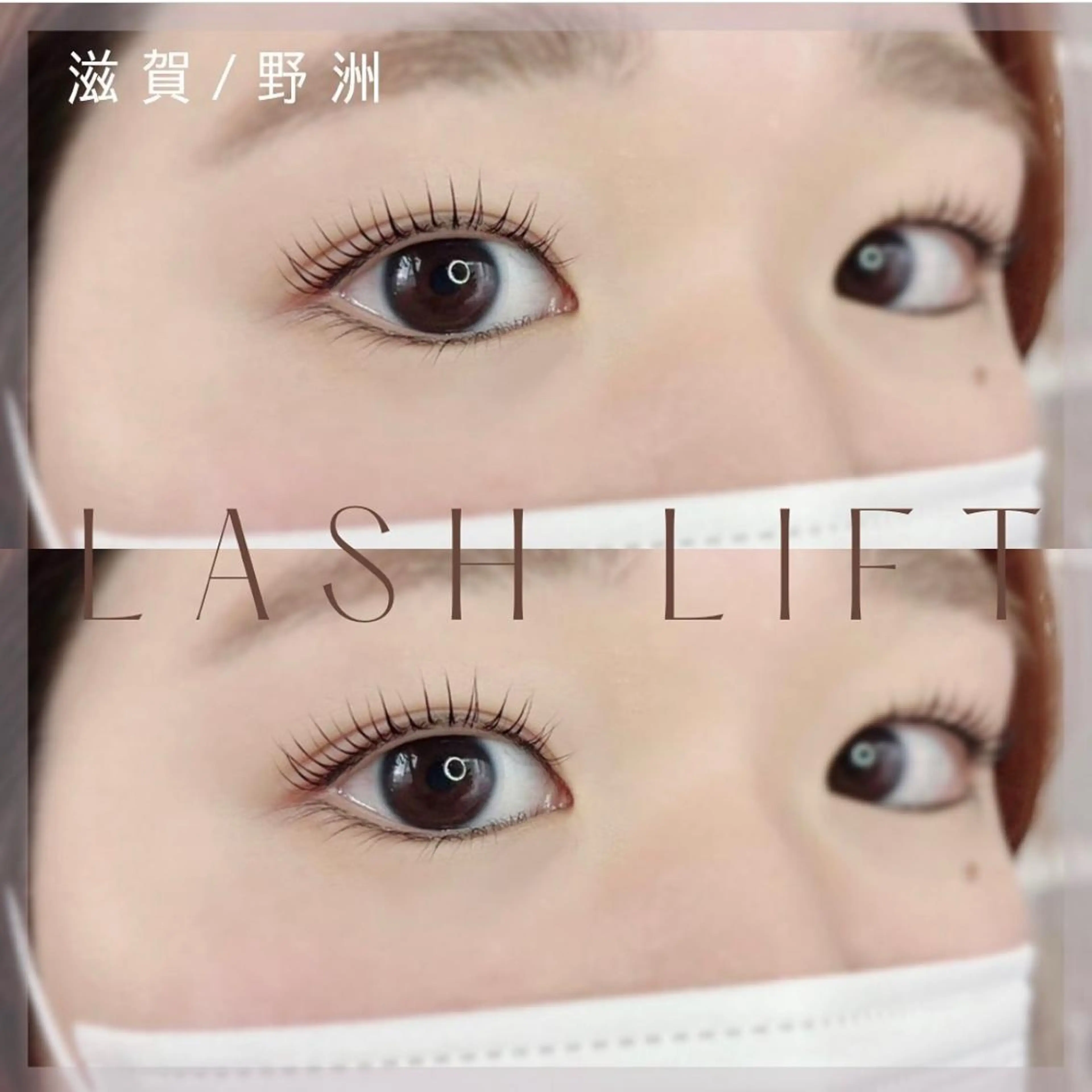 マツエク・マツパ 佐竹 千智のマツエク・マツパデザイン