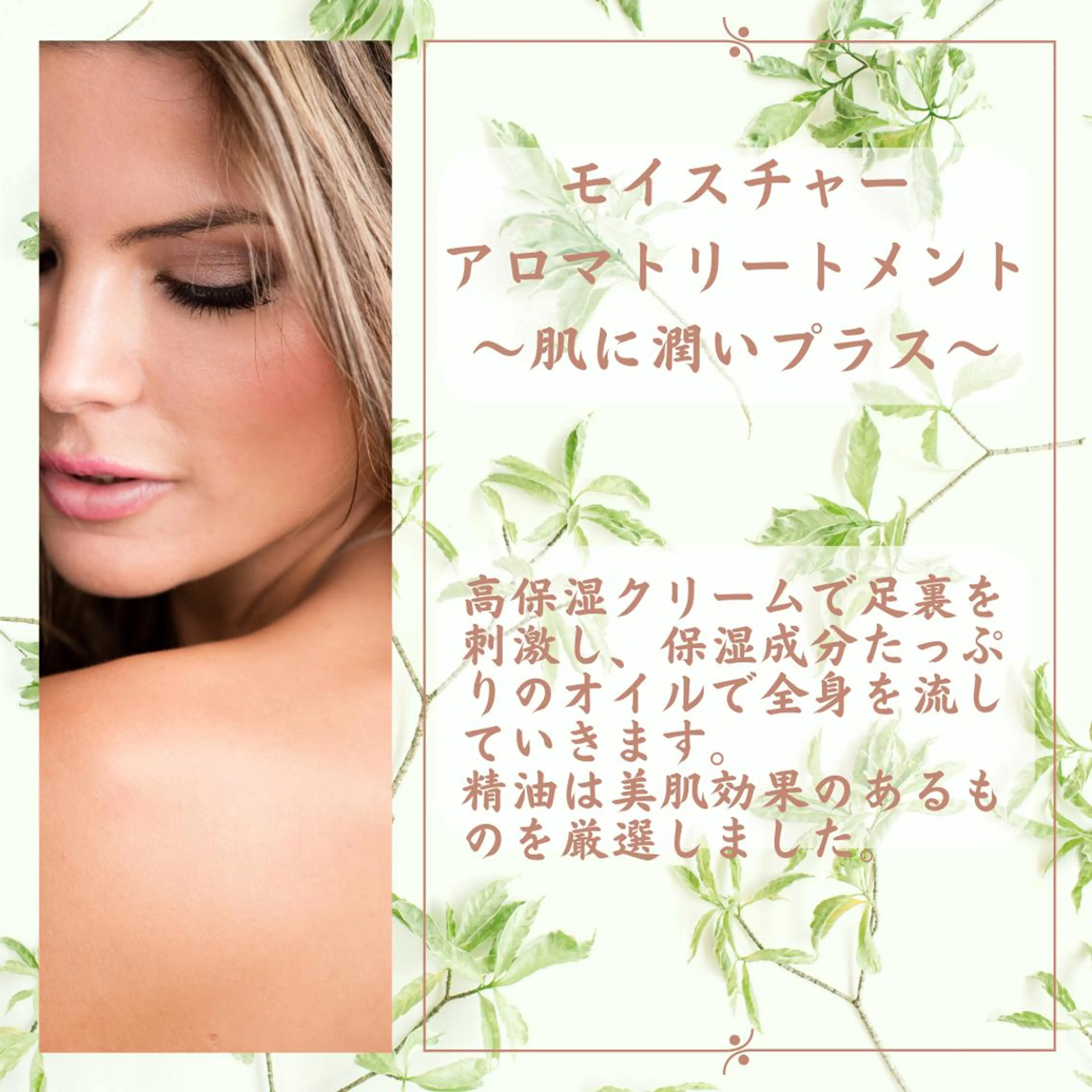 リフレとアロマのお店 ねこのあしのエステ・リラクイメージ