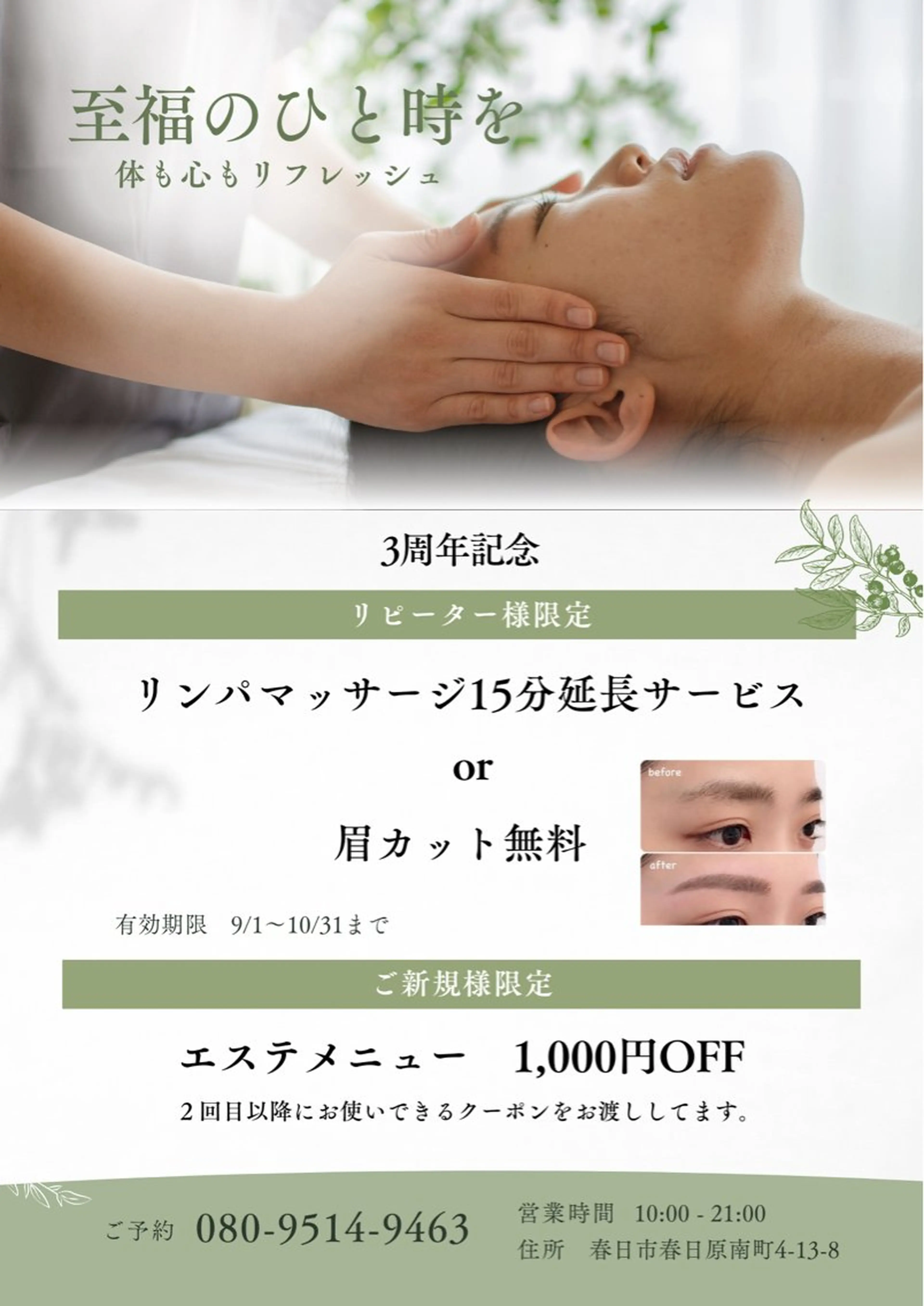 Private SalonOboraのエステ・リラクイメージ