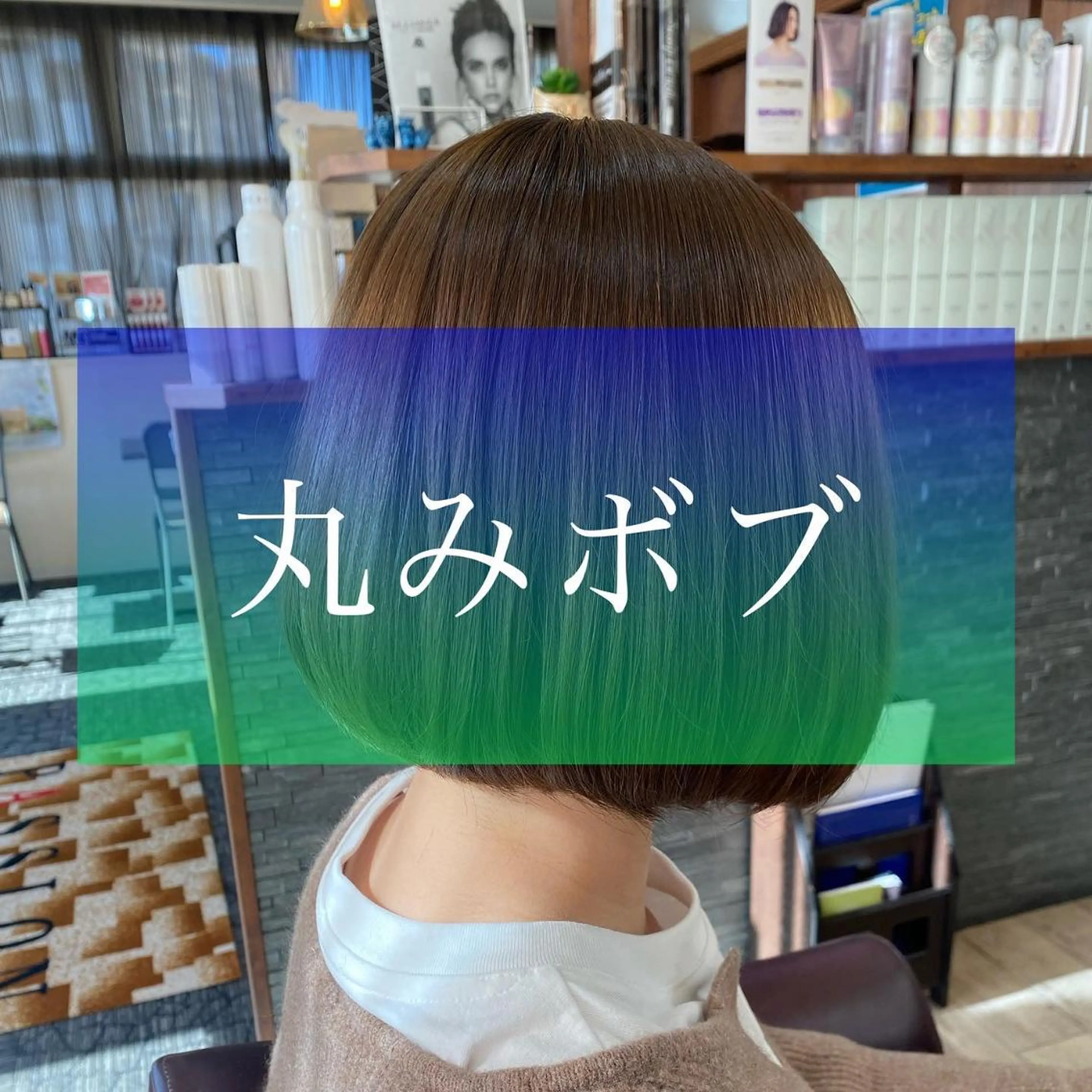 セミロング ボブ 加藤 実穂のヘアスタイル