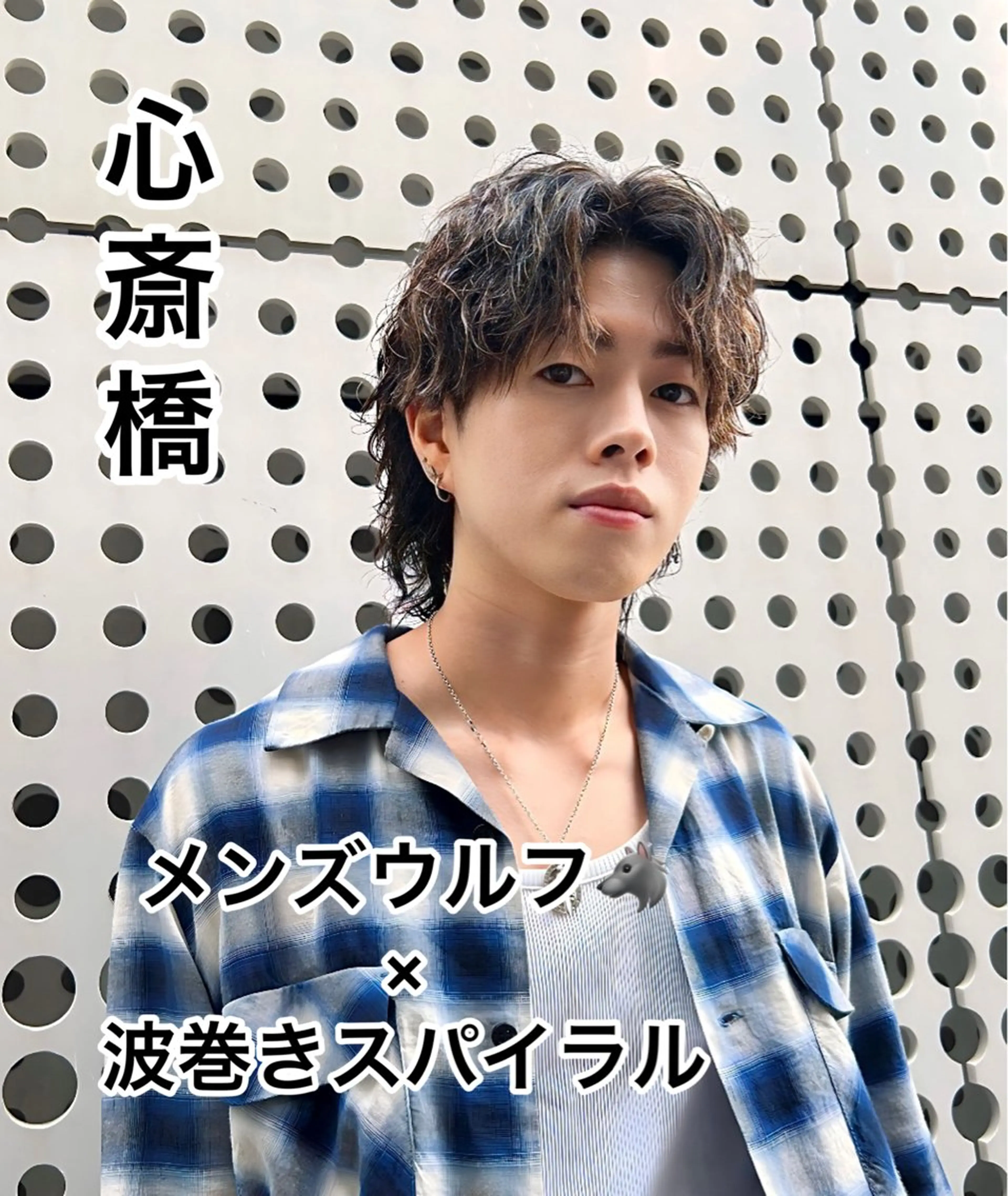 ミディアム パーマ ヘアアレンジ メンズ メンズウルフカット ウルフカット カット パーマ 👑松山ストレート/ メンズヘア/龍仁👑のヘアスタイル