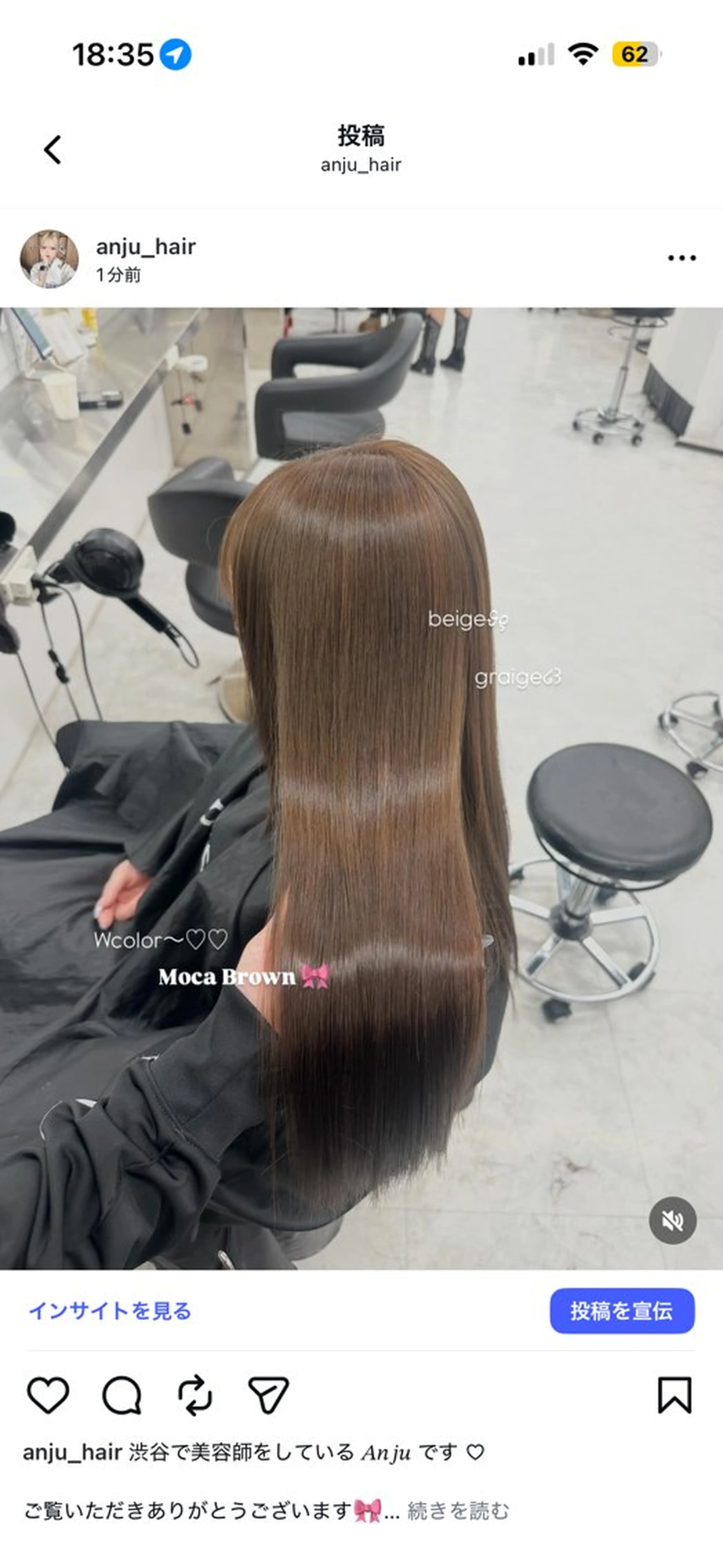 カラー ヘアカラー トリートメント 🎀透明感ベージュ 🎀Anju/渋谷のヘアスタイル