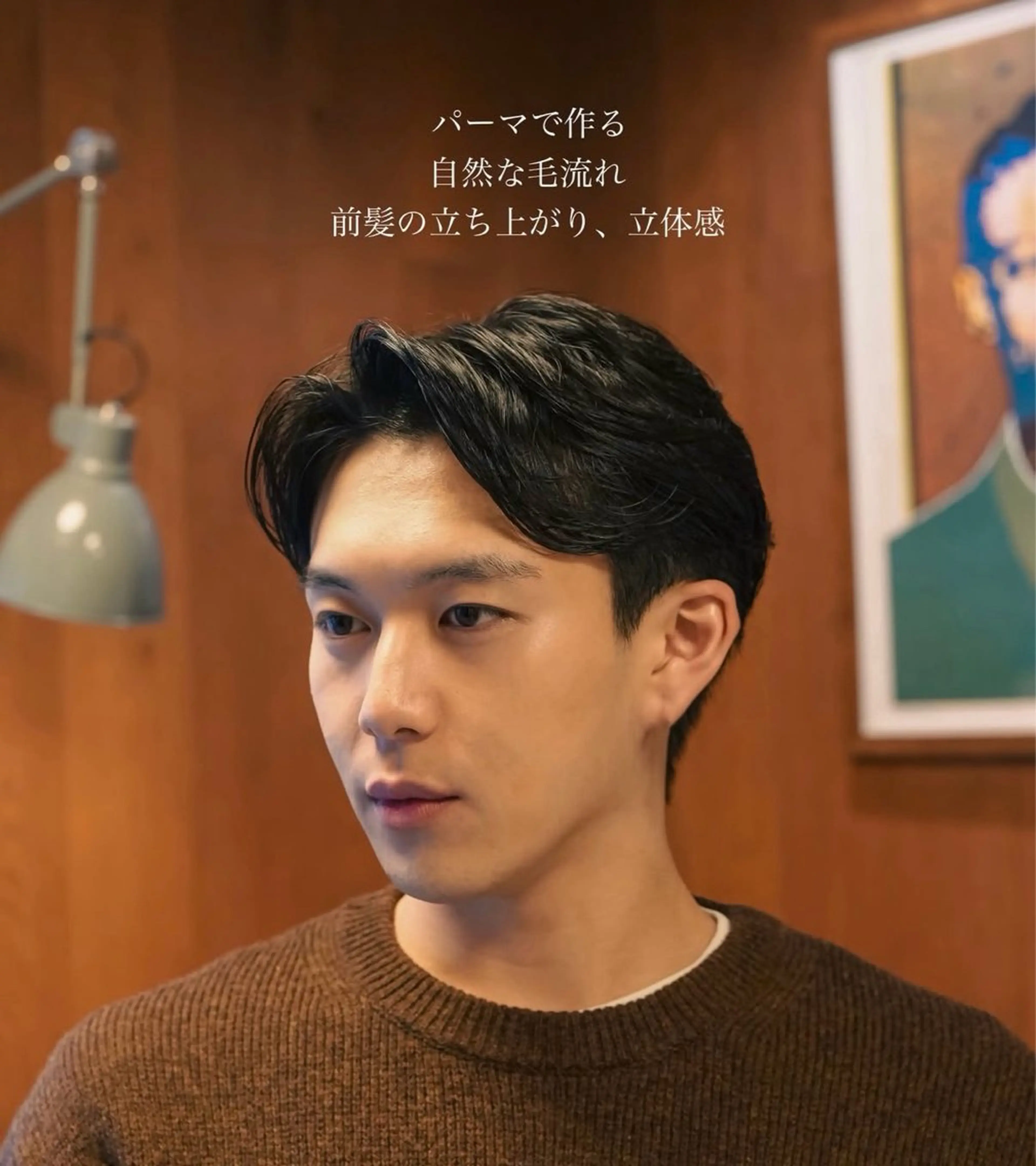 パーマ メンズ メンズ似合わせ タチカワユウキのヘアスタイル