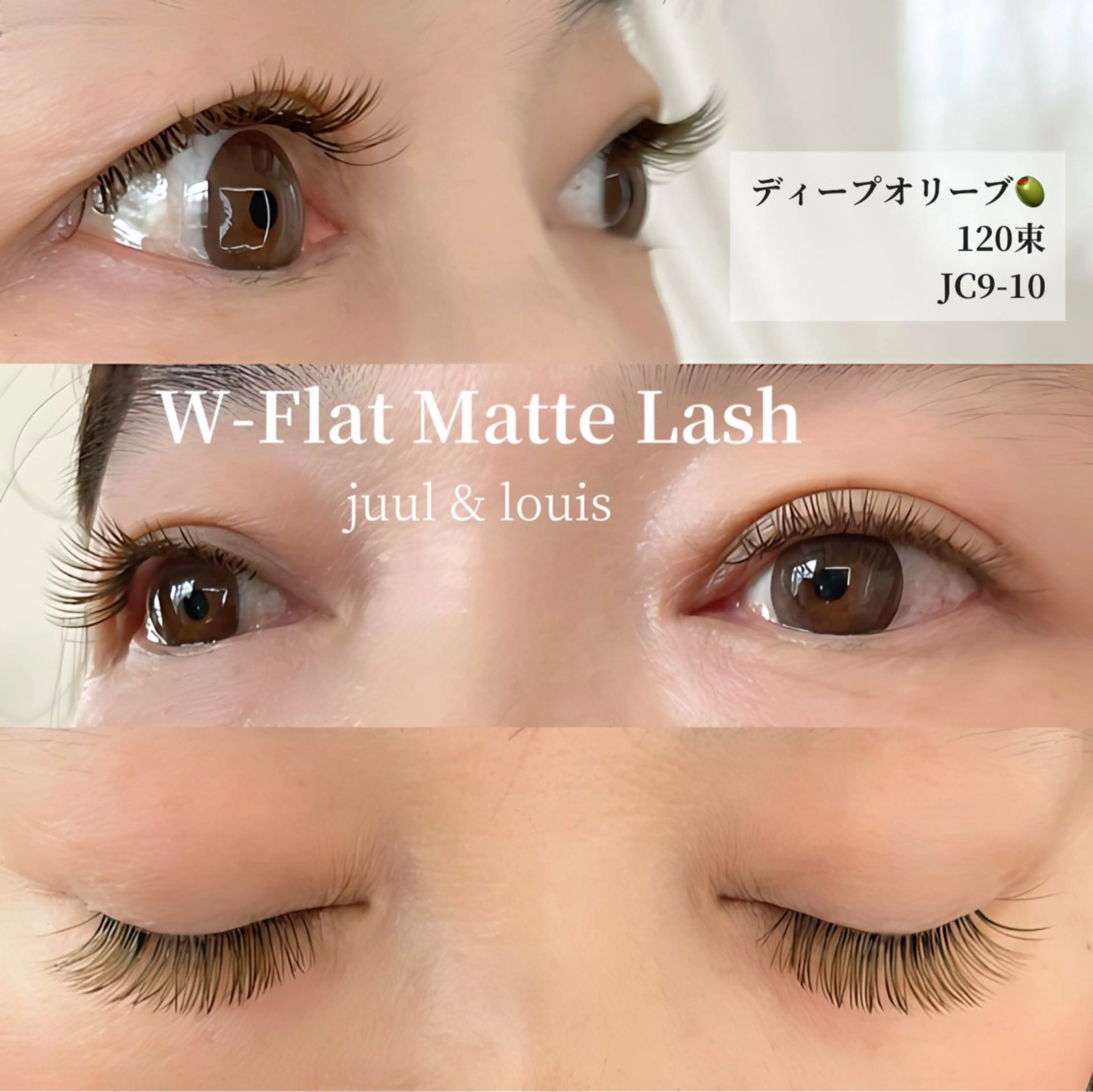 マツエク・マツパ Cカール カラーマツエク マツエク JUUL&LOUIS 福藤 瞳のエステ・リラクイメージ