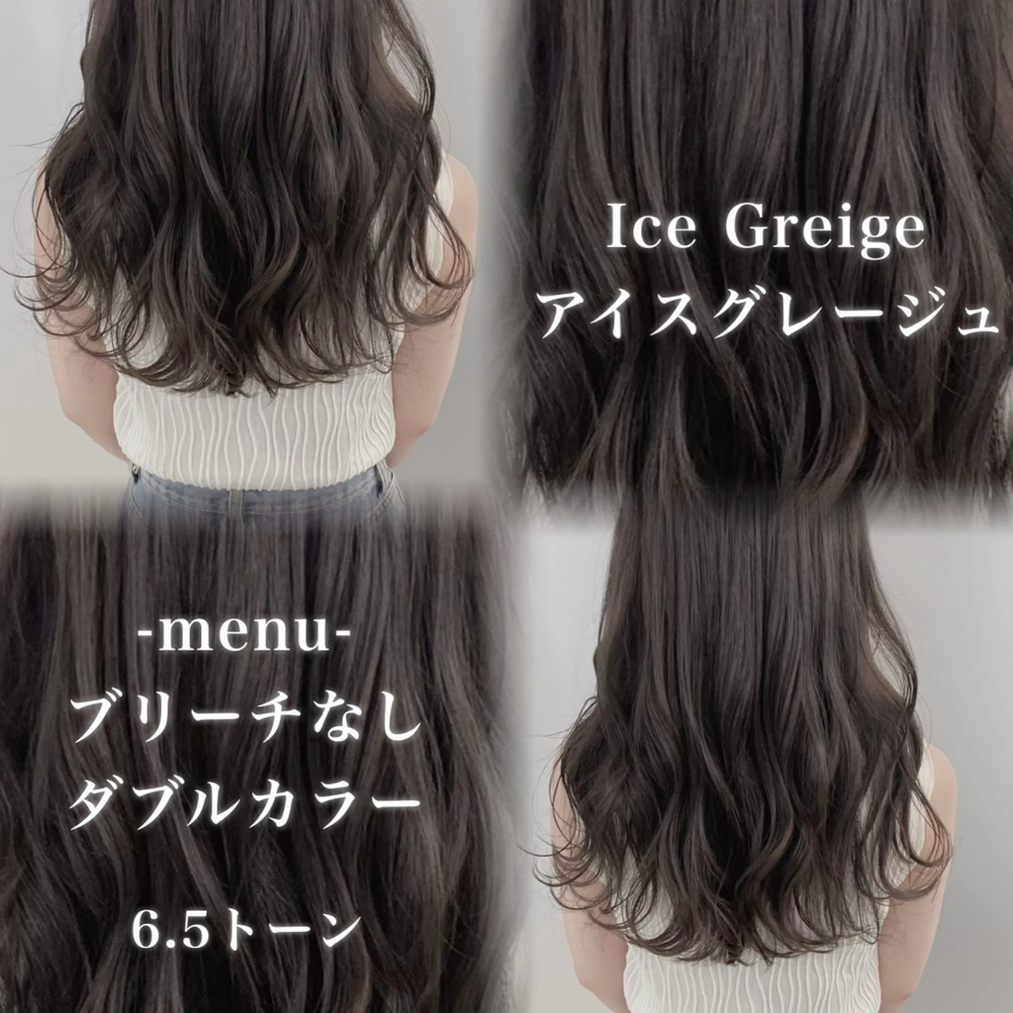 カラー ヘアカラー トリートメント 透明感/グレージュ/ ベージュ/るな🪽のヘアスタイル