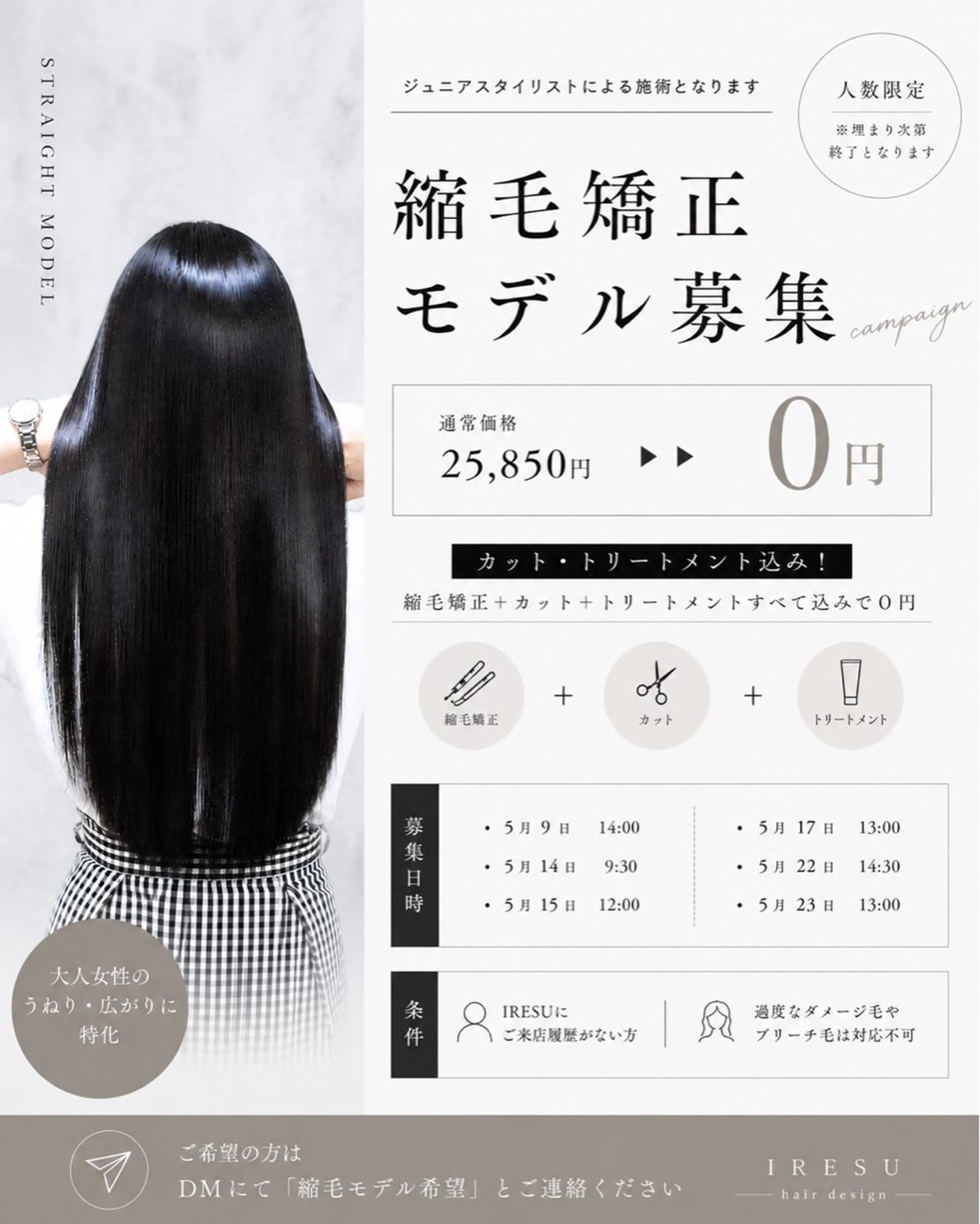 整えカット＋弱酸性縮毛矯正モデルブリーチ、パーマ履歴の無い方！の写真