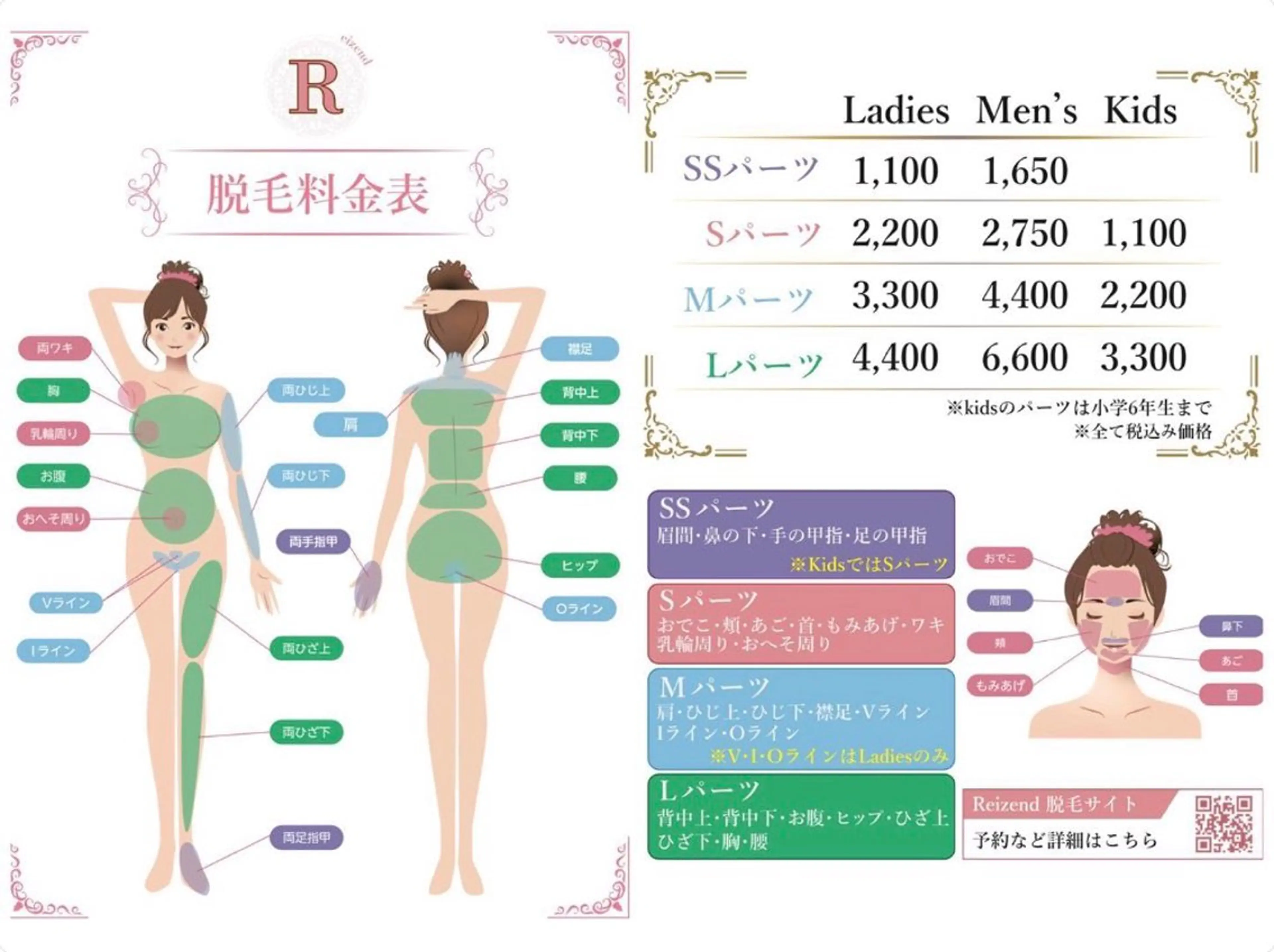 Reizend 🌿 ライチェンドのエステ・リラクイメージ