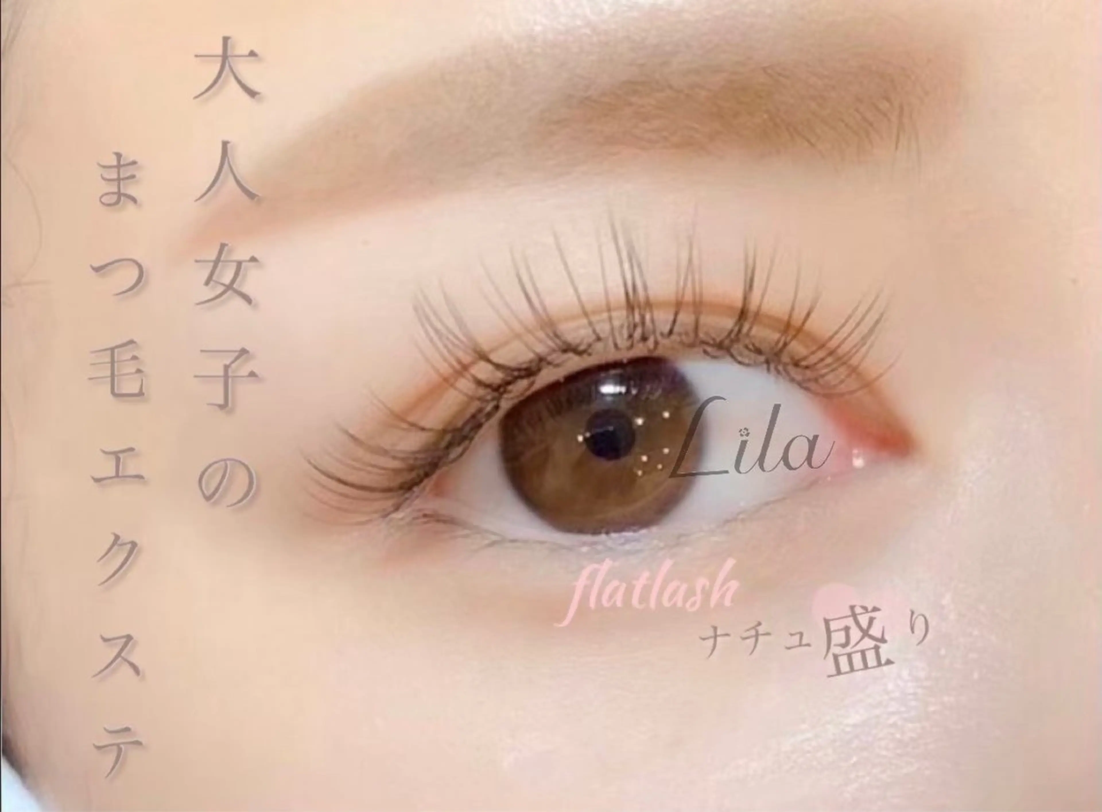 【期間限定モデル様💛】メーテルラッシュリフトの写真