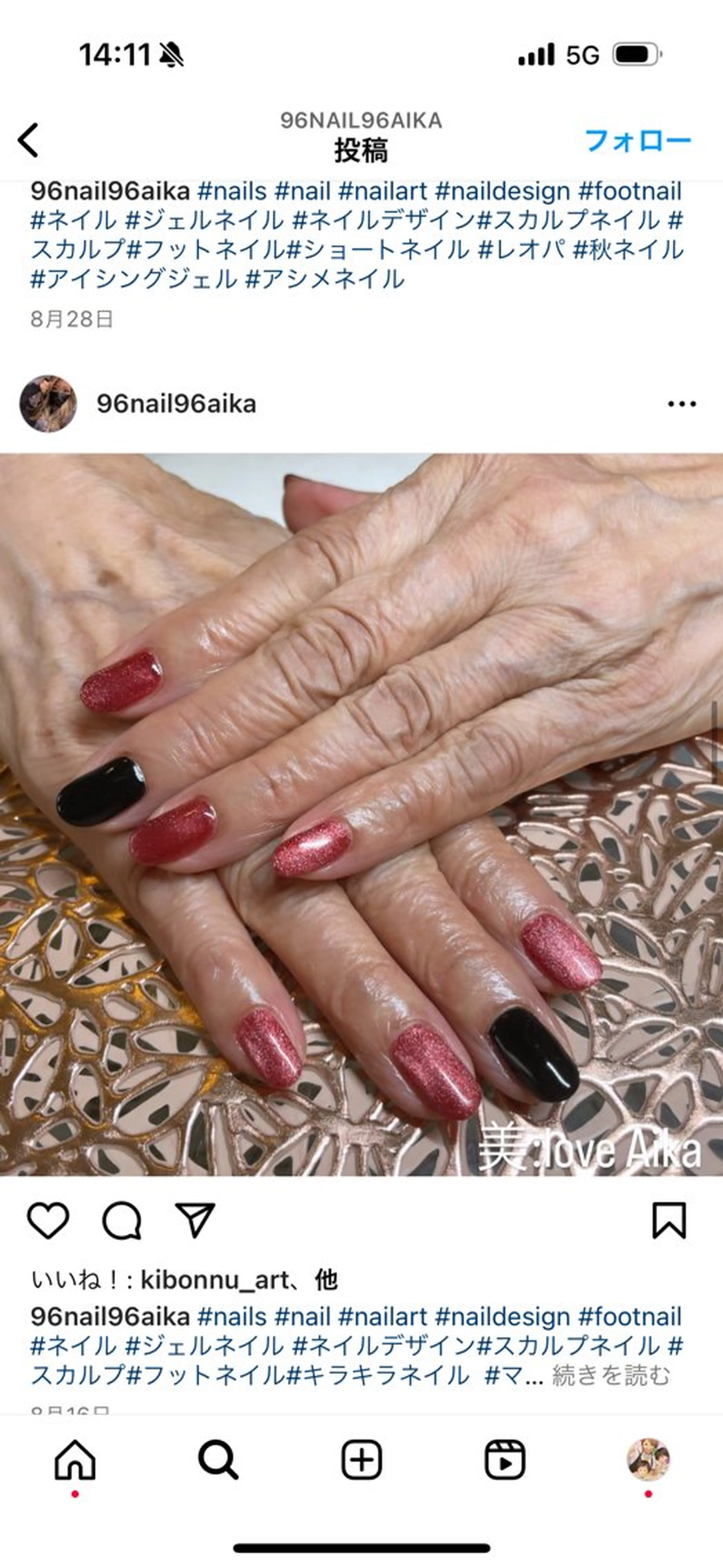 ネイル ポマイカイ Aikaのネイルデザイン