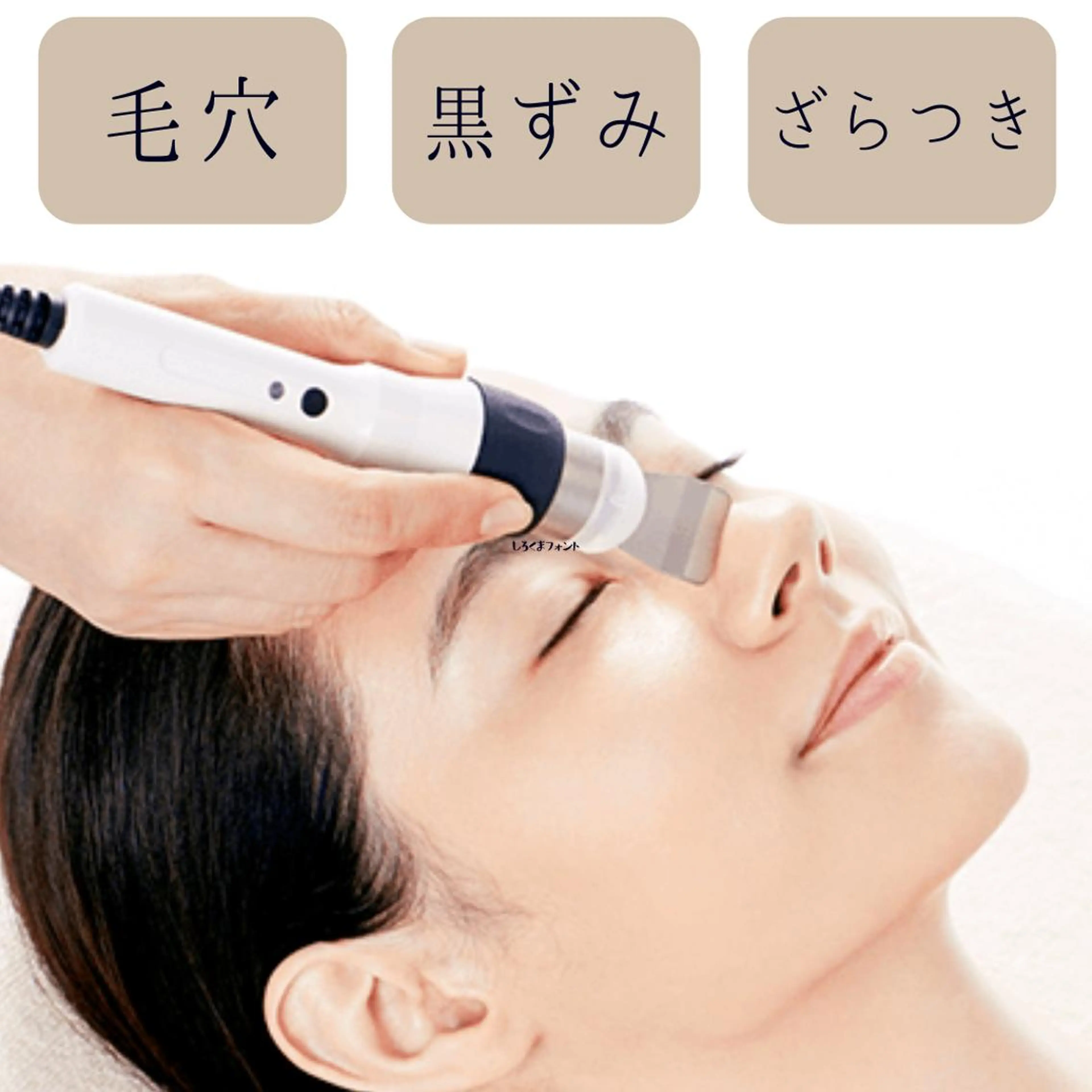 個肌対応エイジング ケア特化サロン 岡田のエステ・リラクイメージ