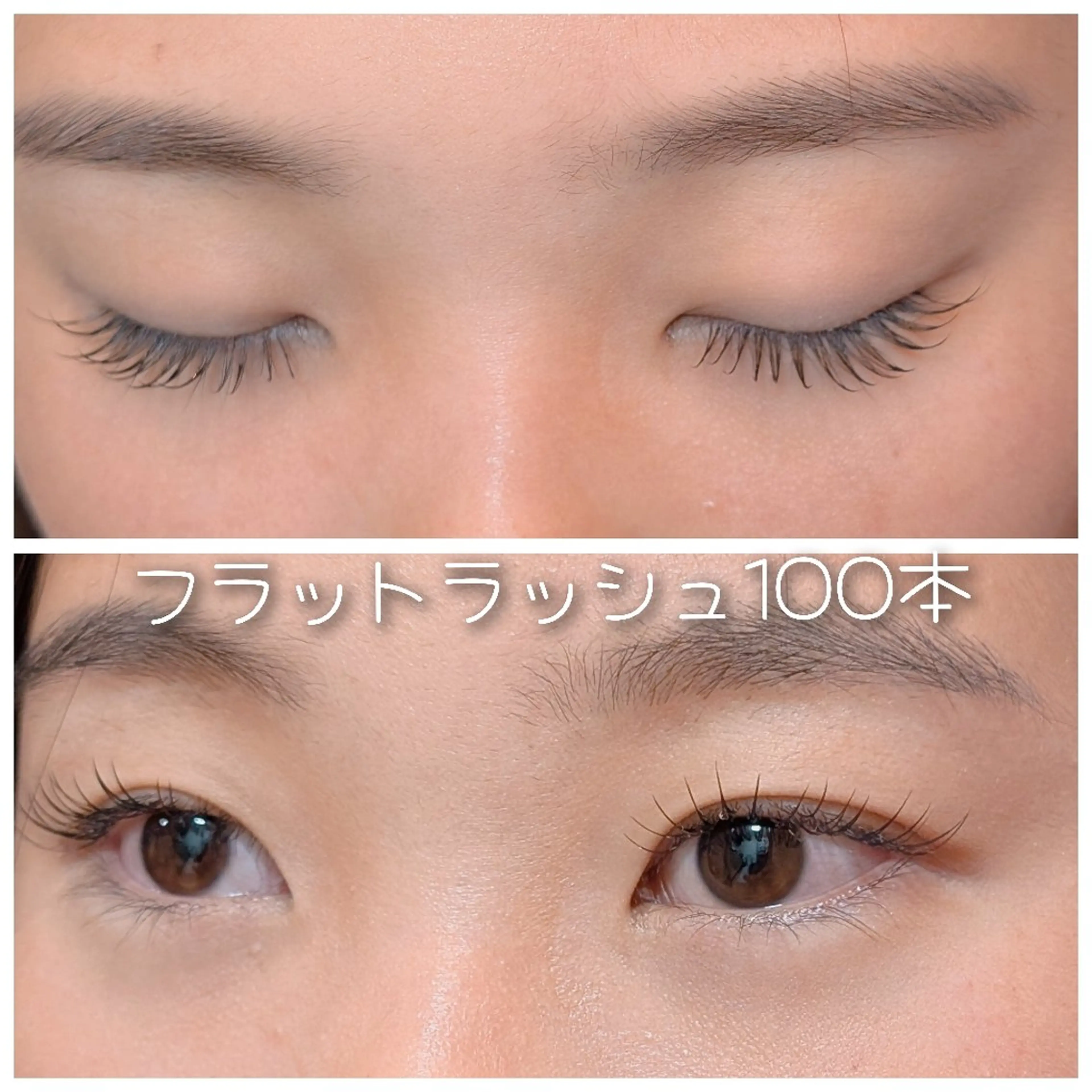 【他店オフ無料🌈】フラットラッシュ🌼100本✨コーティング仕上げの写真