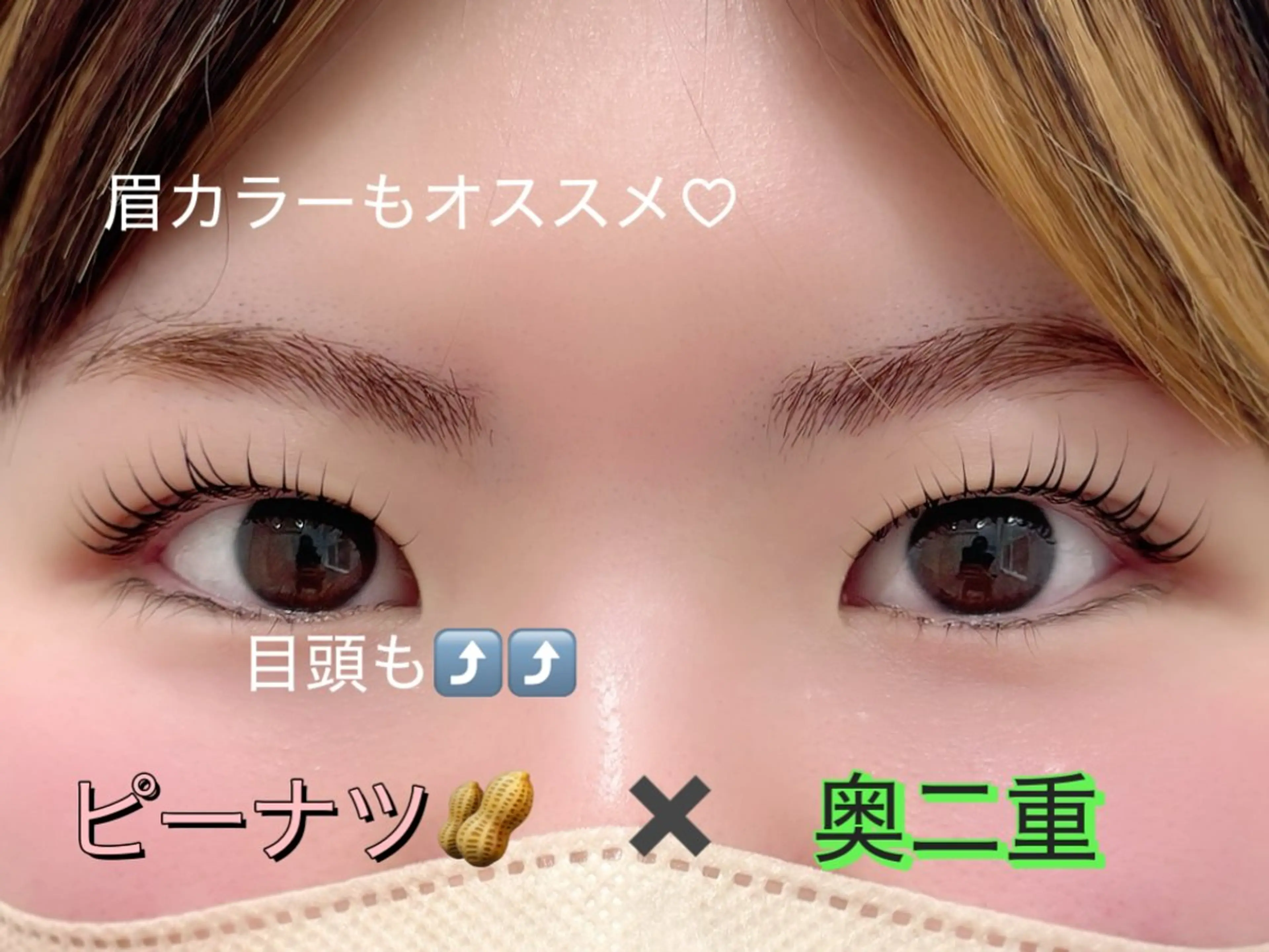 マツエク・マツパ エクラドゥボヌール バイモアナ　katoのマツエク・マツパデザイン