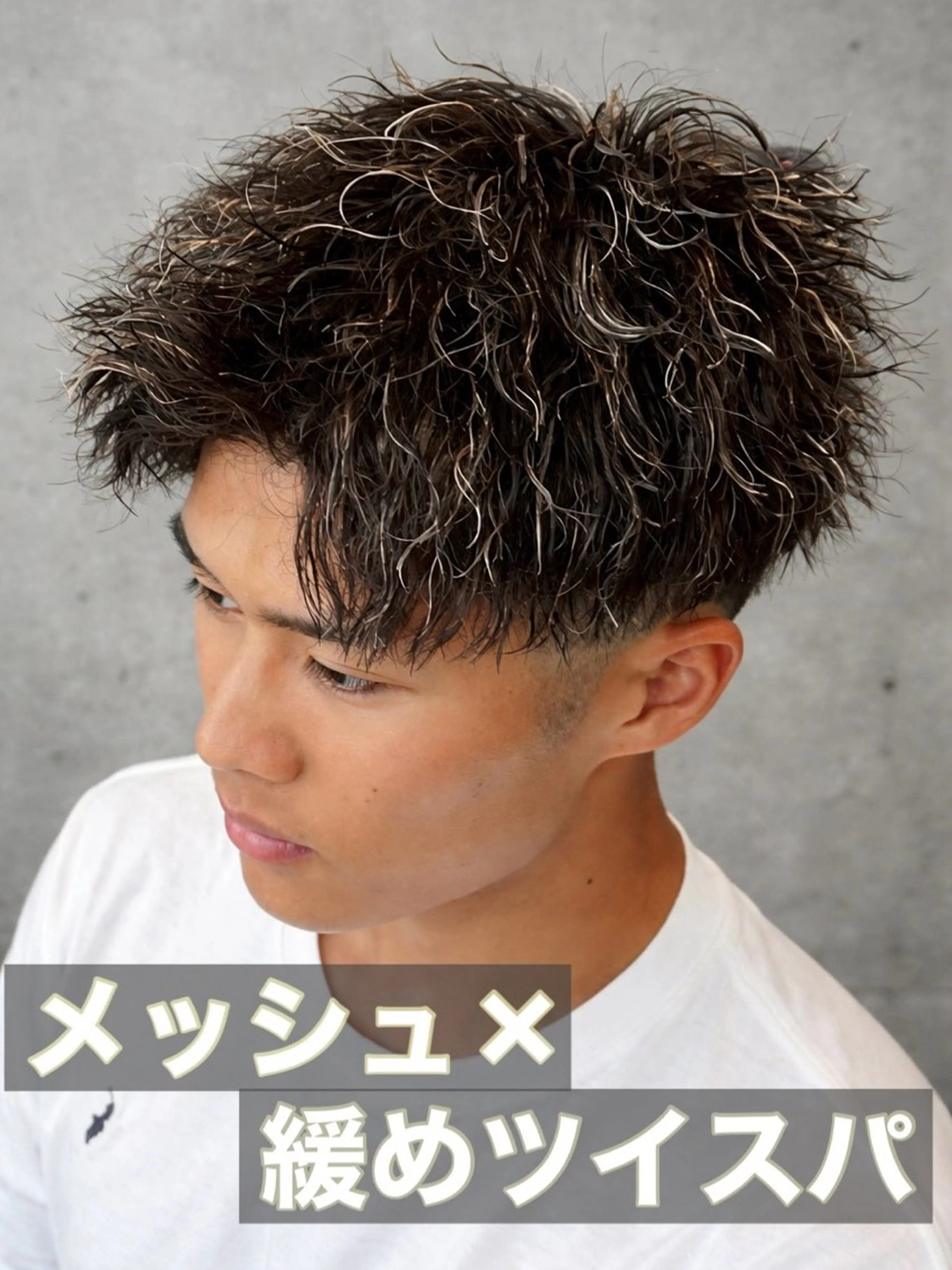 ショート パーマ メンズ メンズメッシュ メンズパーマ ツイストスパイラルパーマ スパイラルパーマ メンズパーマカット 達人/涼のヘアスタイル