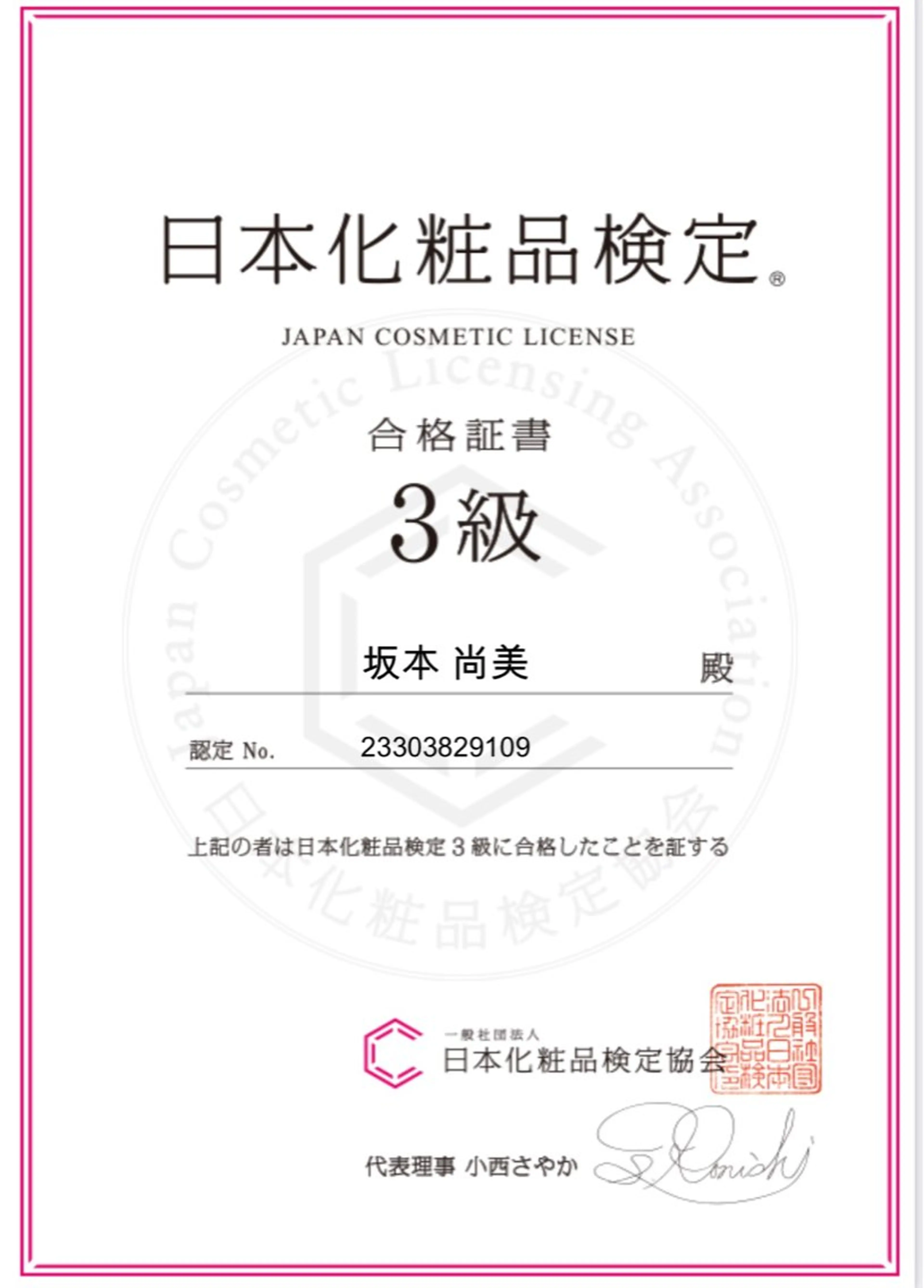 POLA THE BEAUTY　柏東口店所属・POLA 柏東口店 坂本のエステ・リラクイメージ