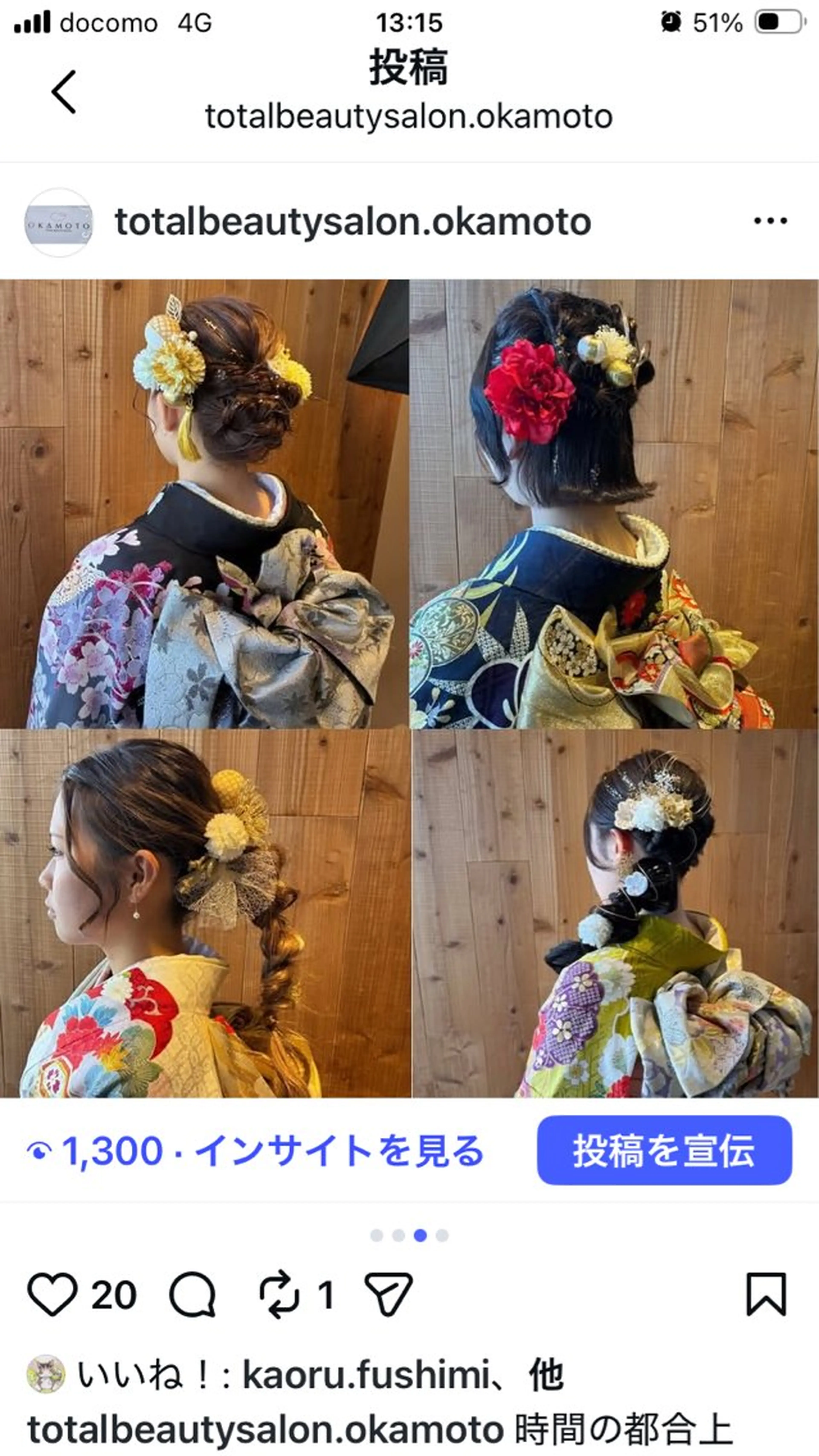 ヘアセットの写真