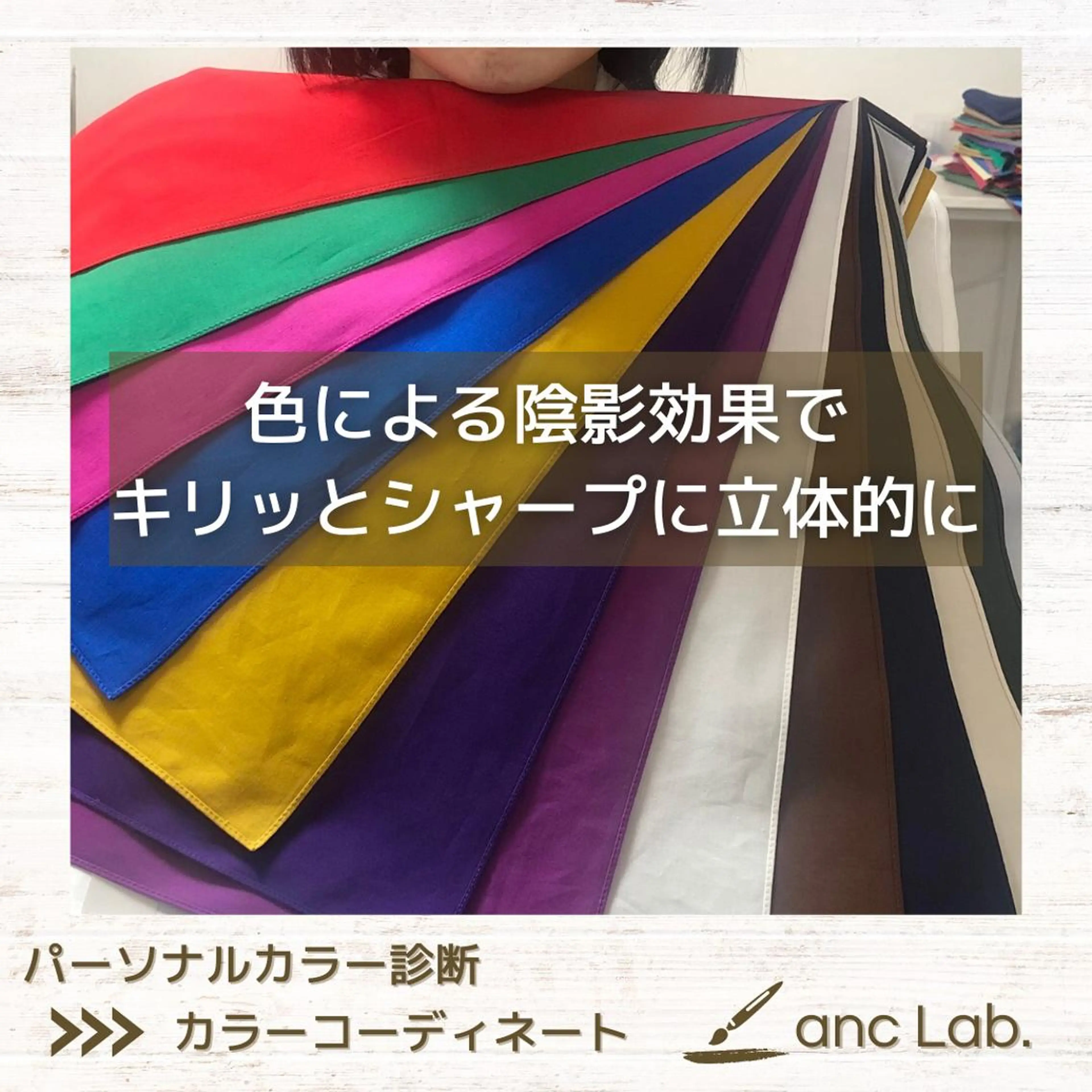 パーソナルカラー診断 骨格診断 ナリシマ アキエのその他イメージ