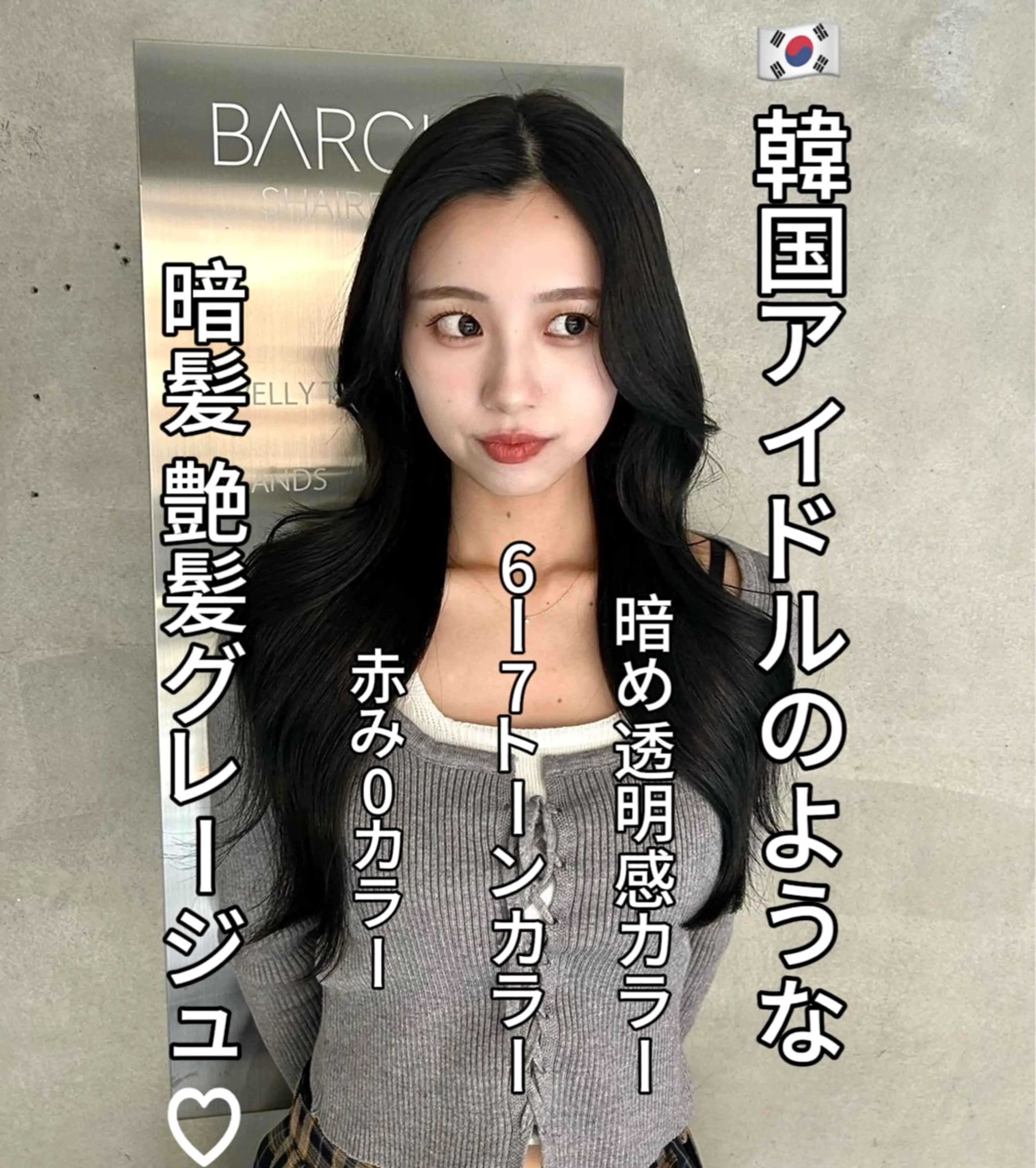 カラー 二宮 陽太のヘアスタイル